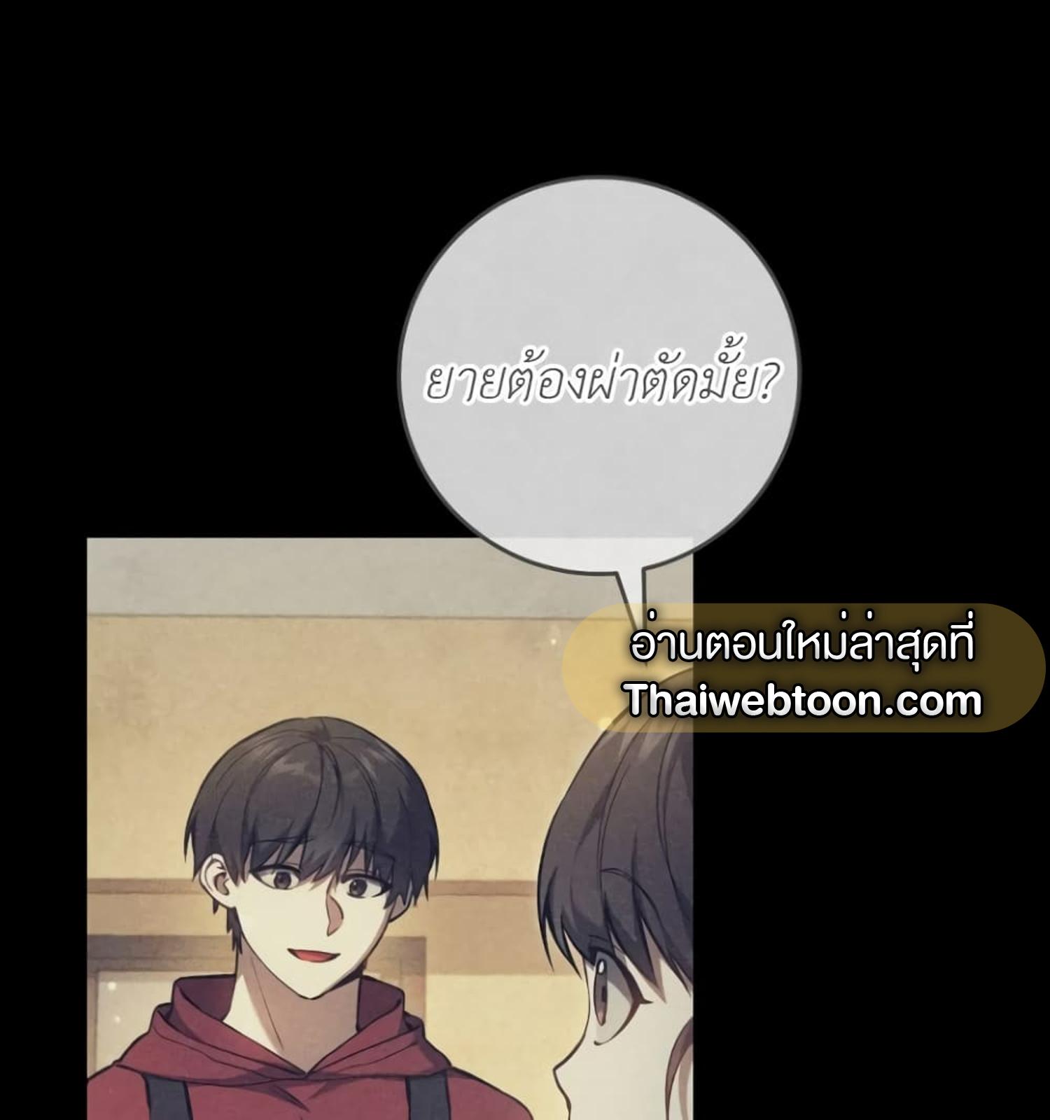 The Hunter Wants to Live Quietly ตอนที่ 10 94