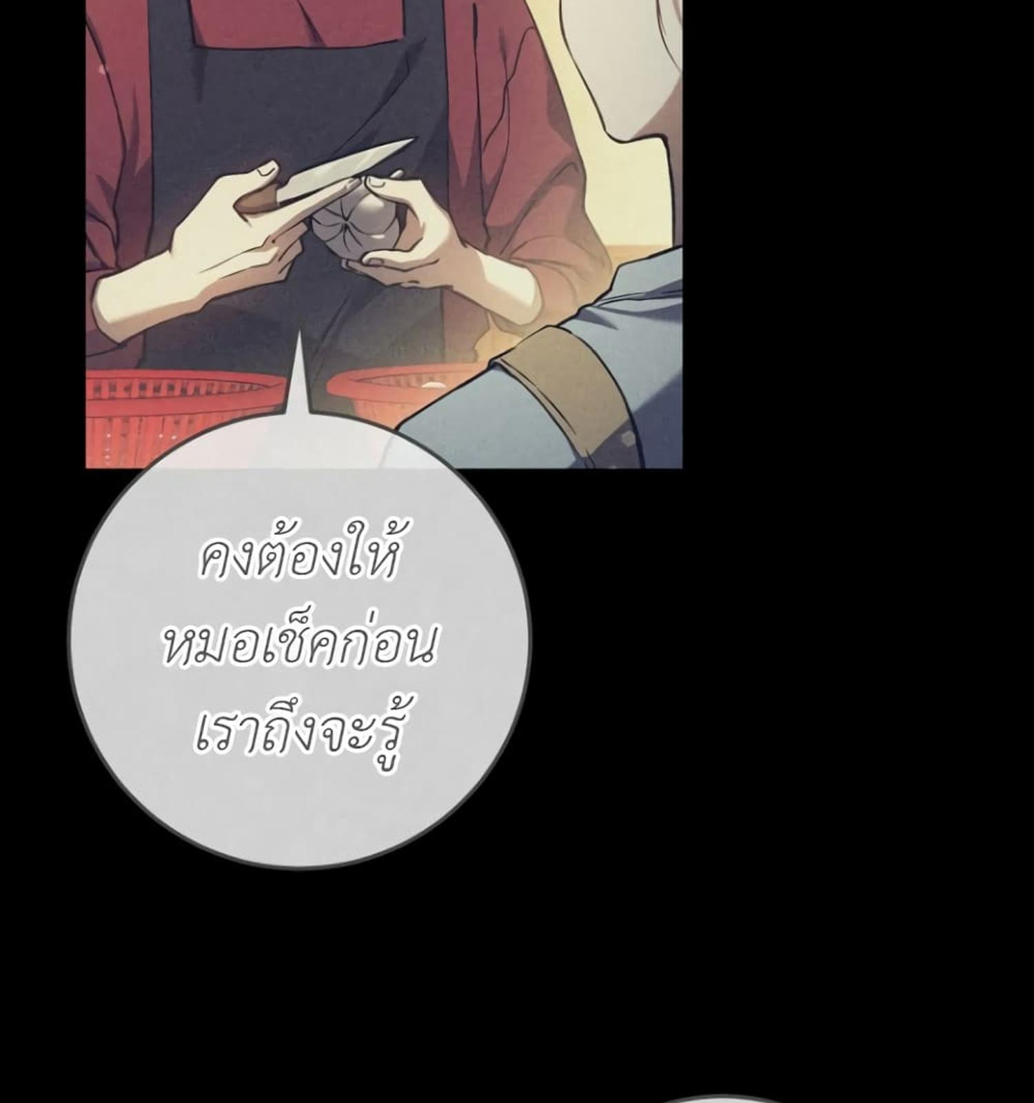 The Hunter Wants to Live Quietly ตอนที่ 10 95
