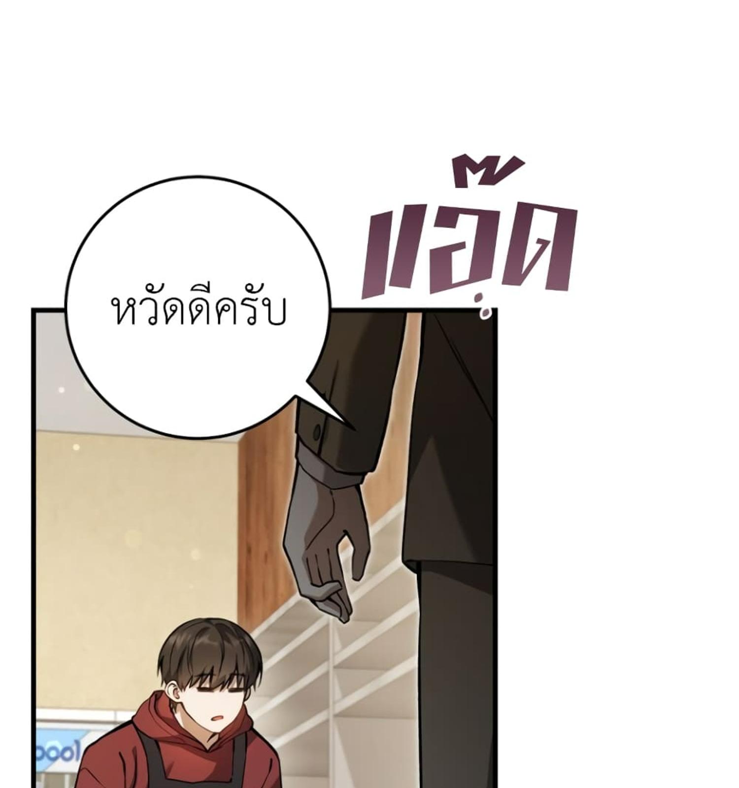 The Hunter Wants to Live Quietly ตอนที่ 10 99