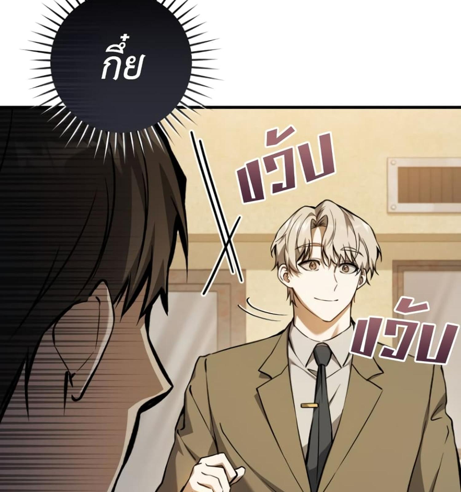 The Hunter Wants to Live Quietly ตอนที่ 10 101