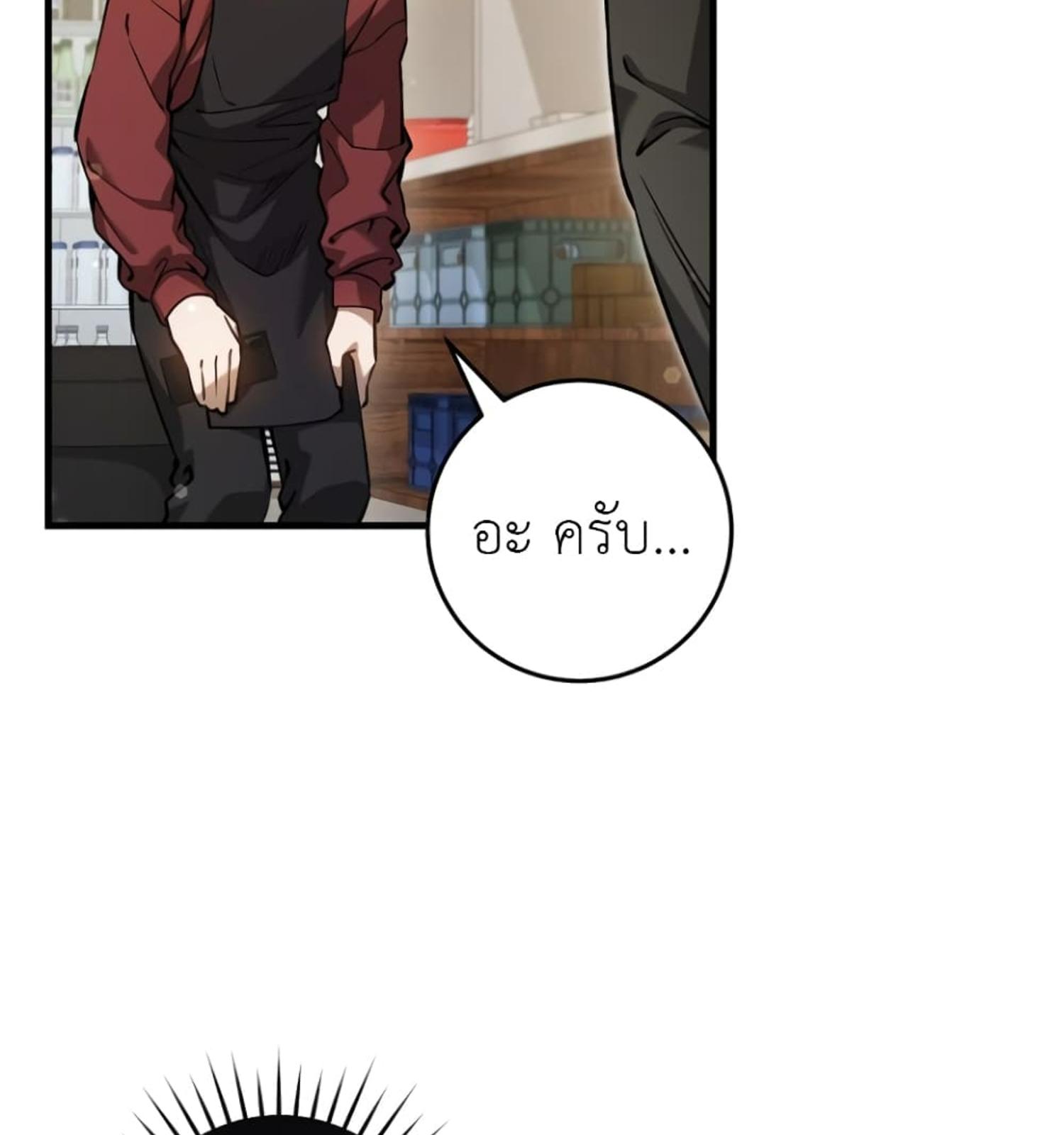 The Hunter Wants to Live Quietly ตอนที่ 10 100