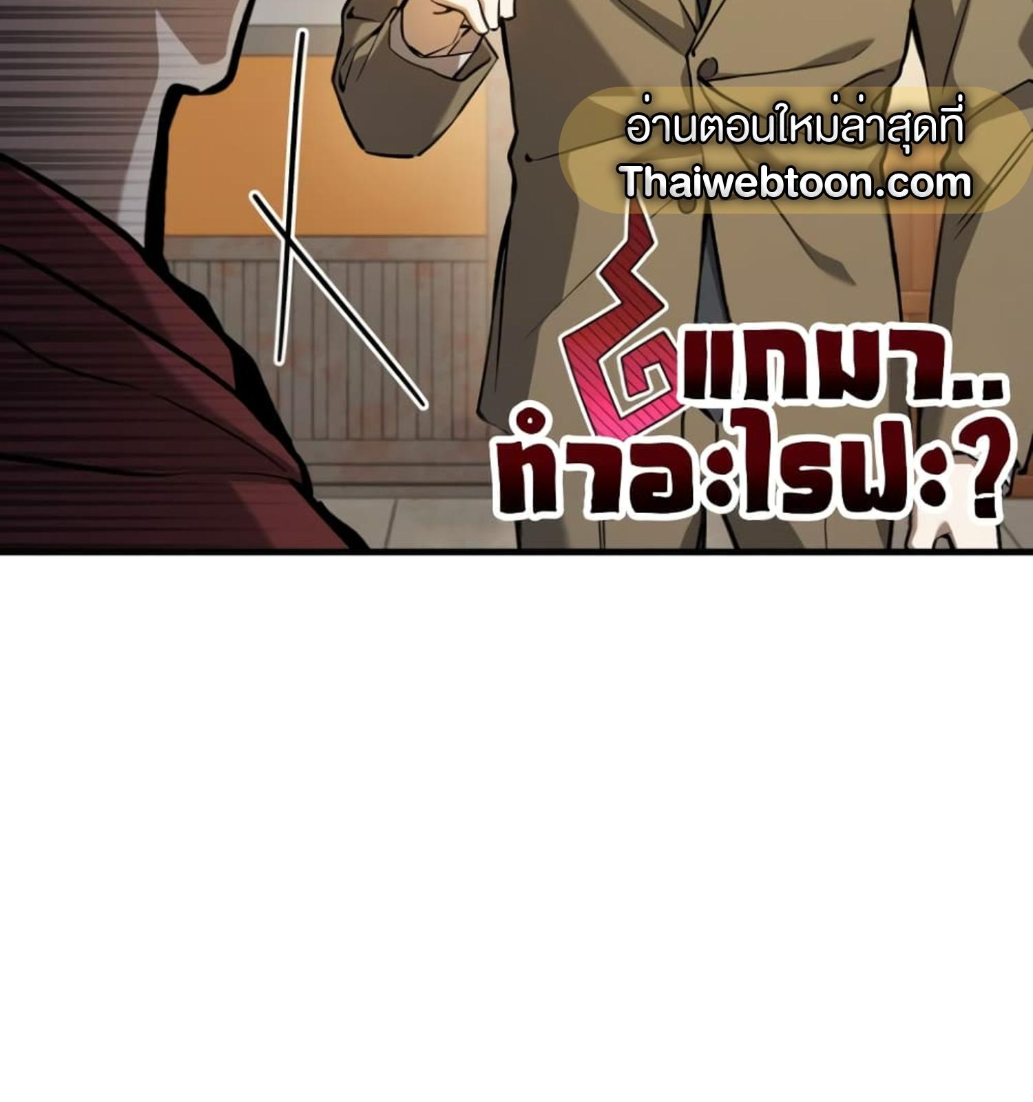 The Hunter Wants to Live Quietly ตอนที่ 10 102