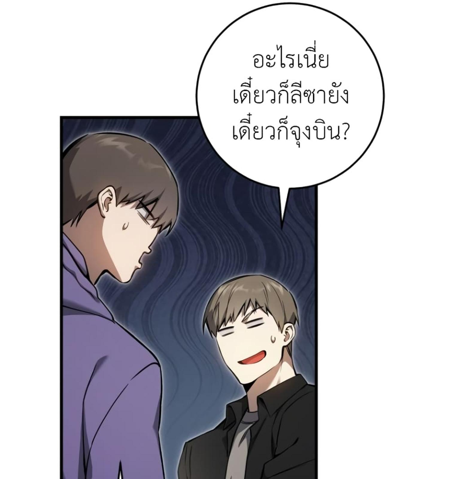 The Hunter Wants to Live Quietly ตอนที่ 10 103