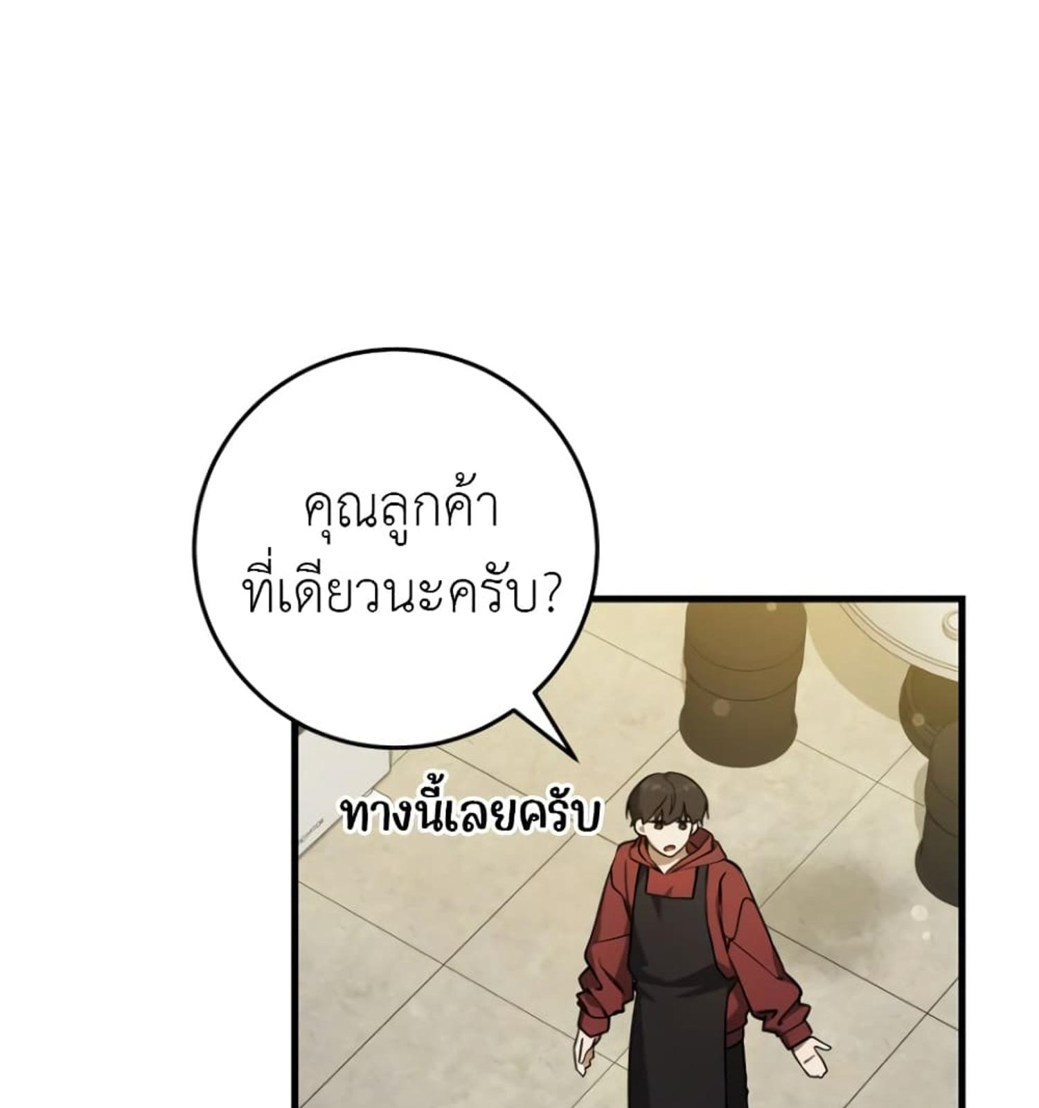 The Hunter Wants to Live Quietly ตอนที่ 10 109