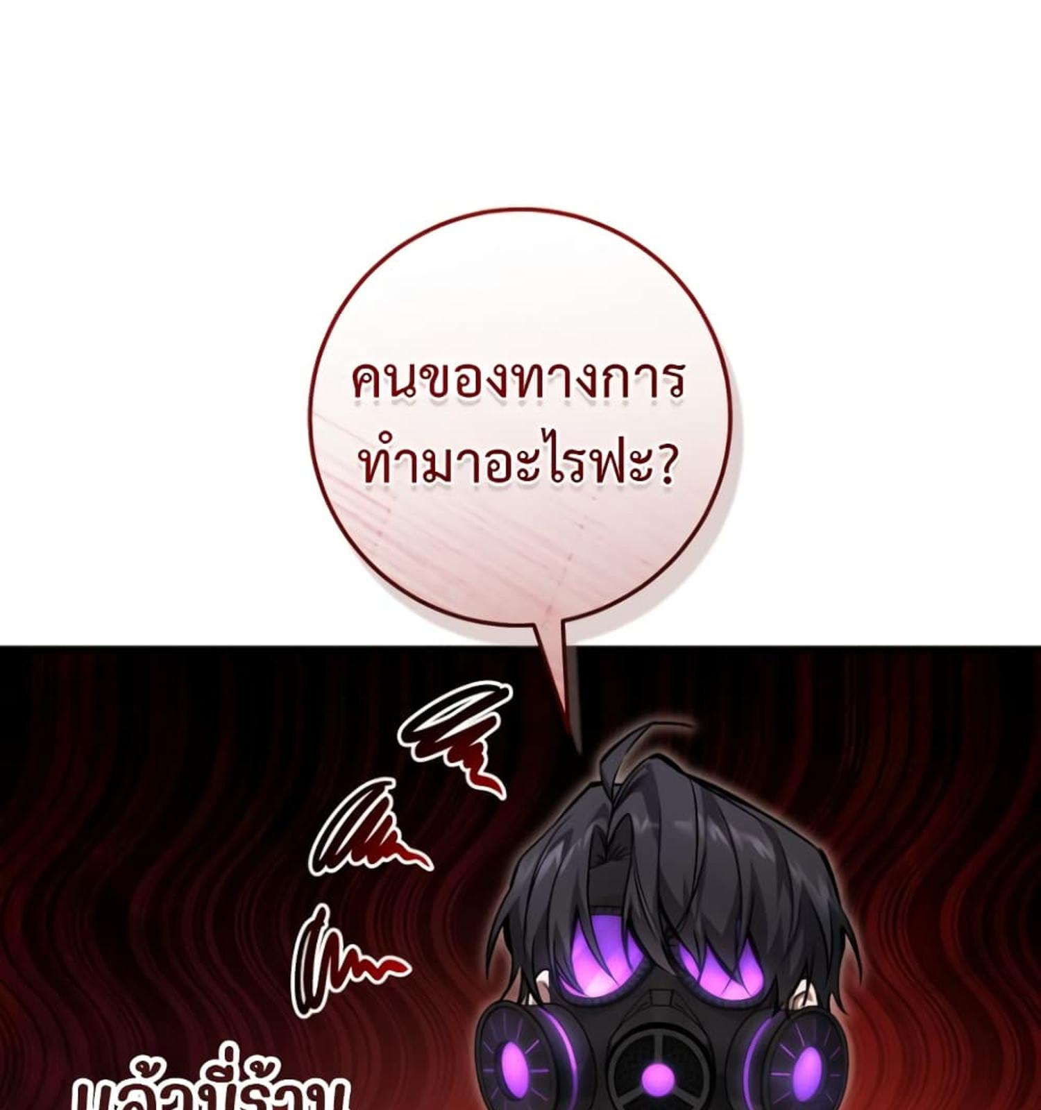 The Hunter Wants to Live Quietly ตอนที่ 10 114