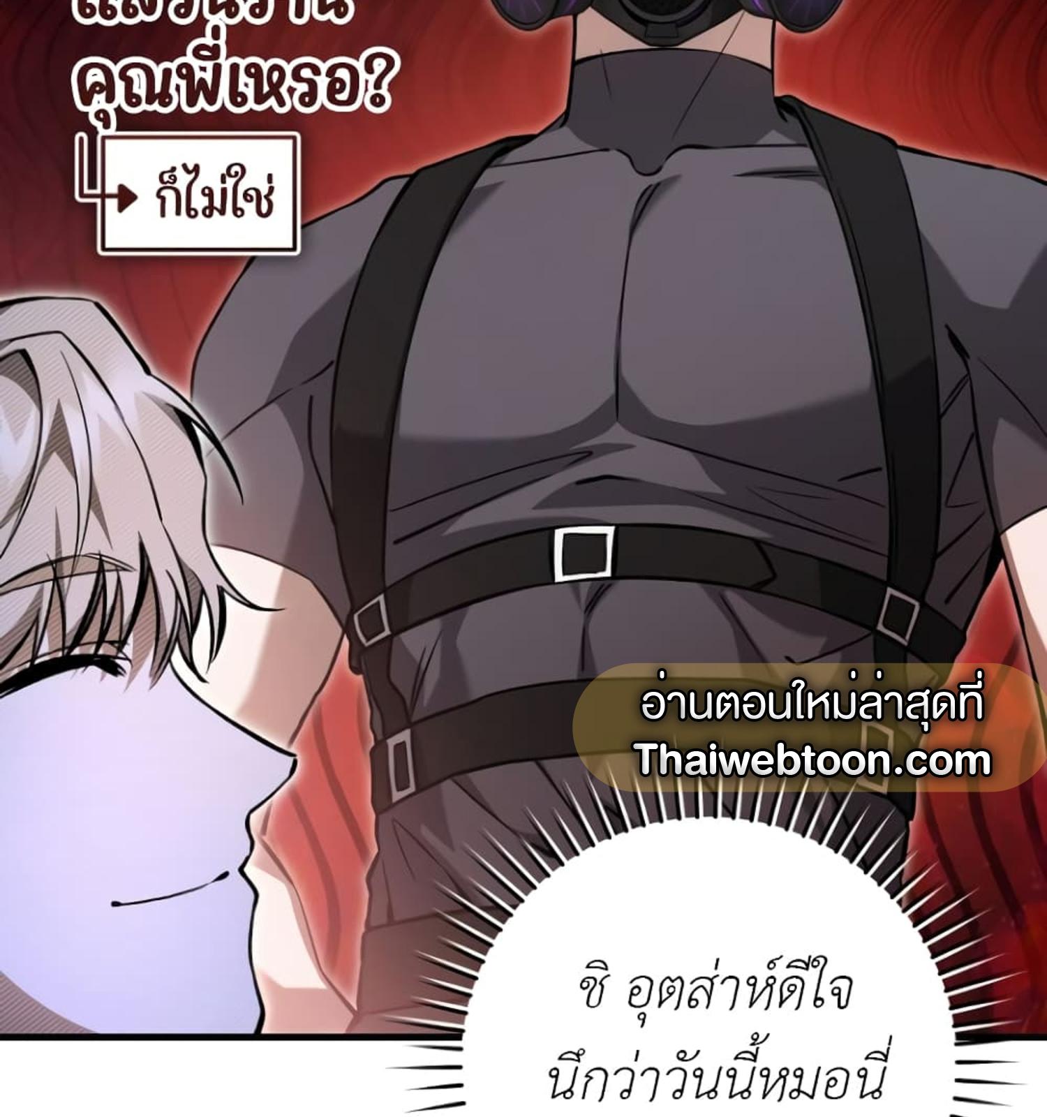 The Hunter Wants to Live Quietly ตอนที่ 10 115