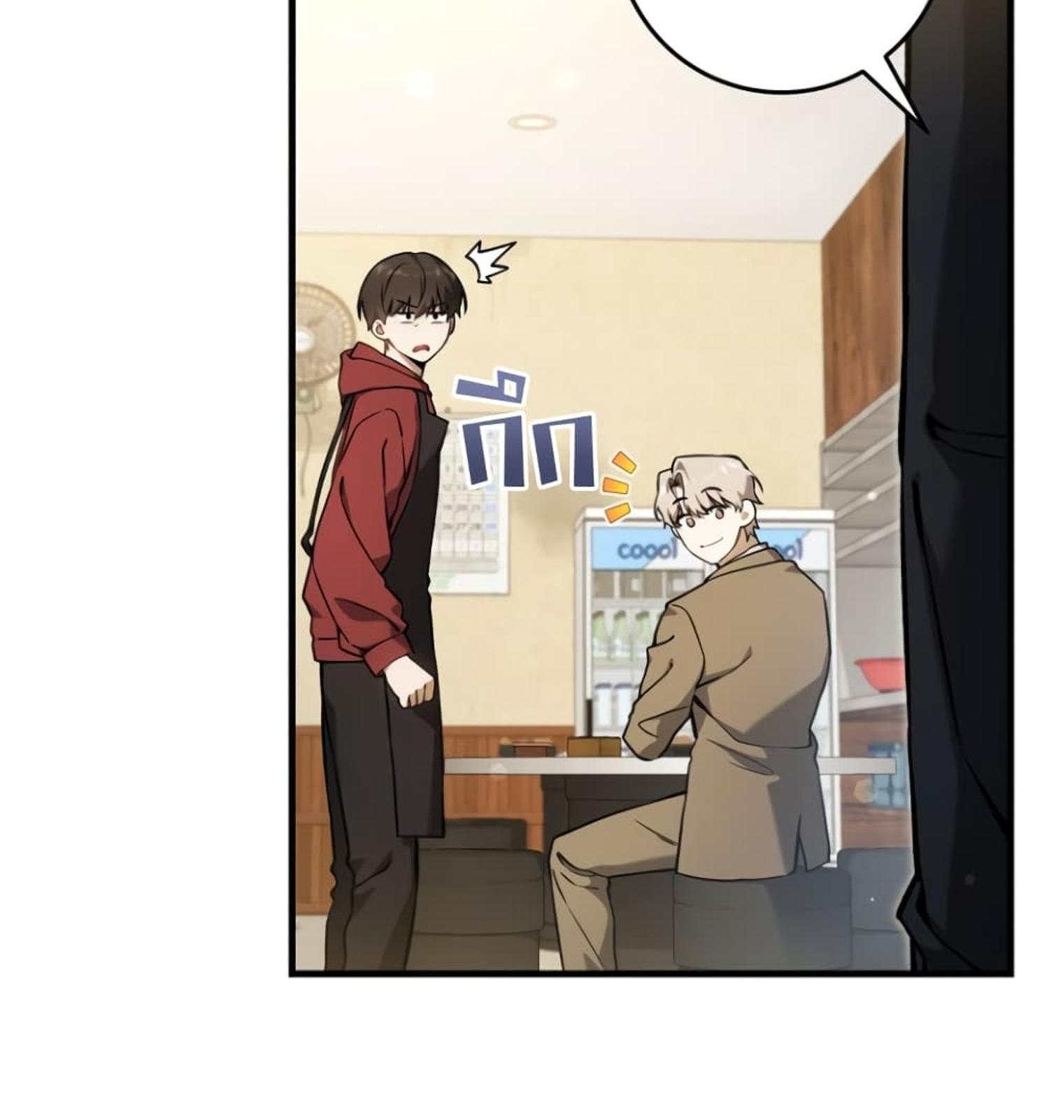 The Hunter Wants to Live Quietly ตอนที่ 10 113