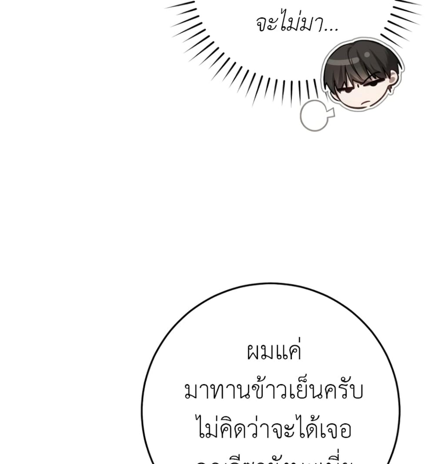 The Hunter Wants to Live Quietly ตอนที่ 10 116
