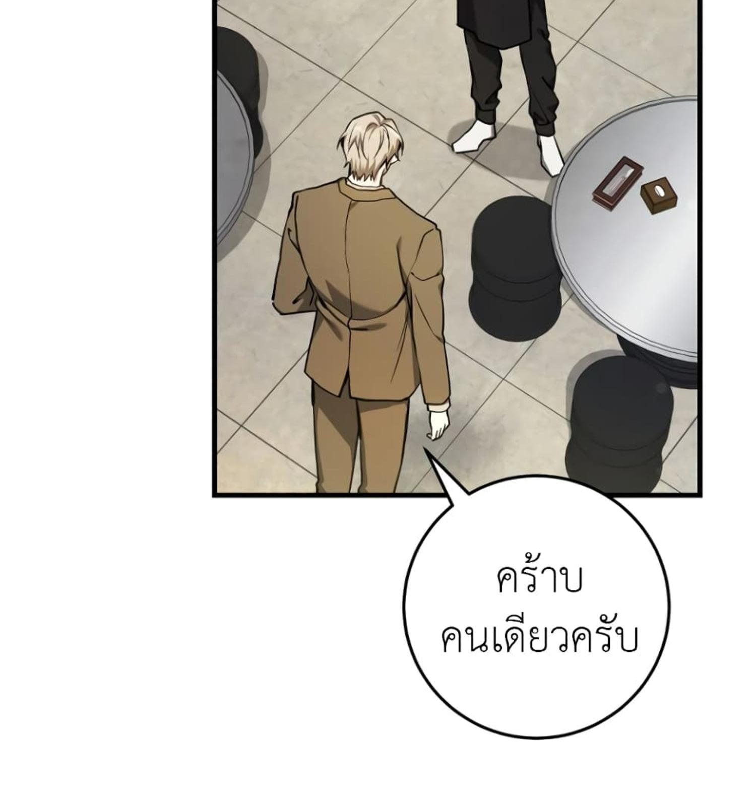 The Hunter Wants to Live Quietly ตอนที่ 10 110