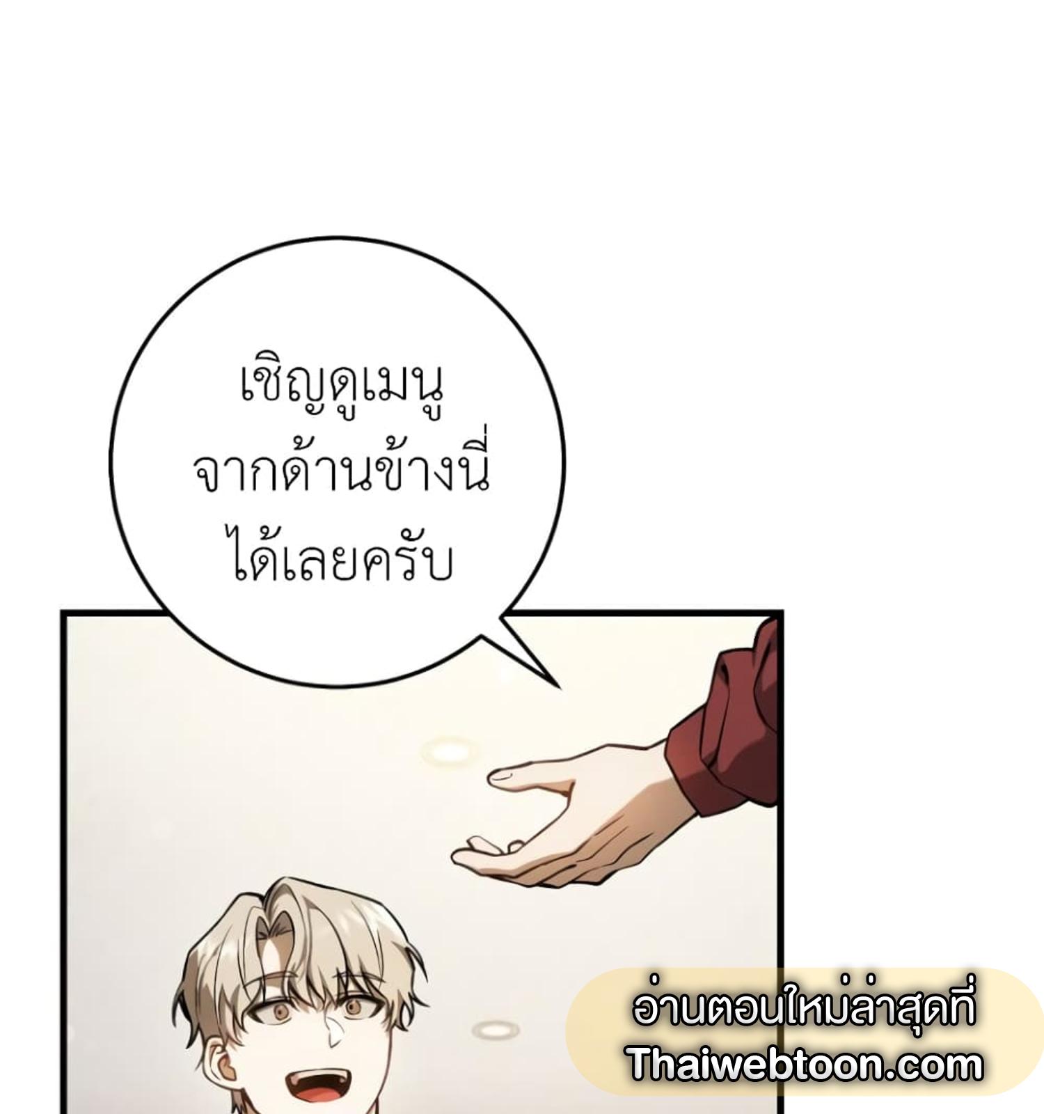 The Hunter Wants to Live Quietly ตอนที่ 10 111