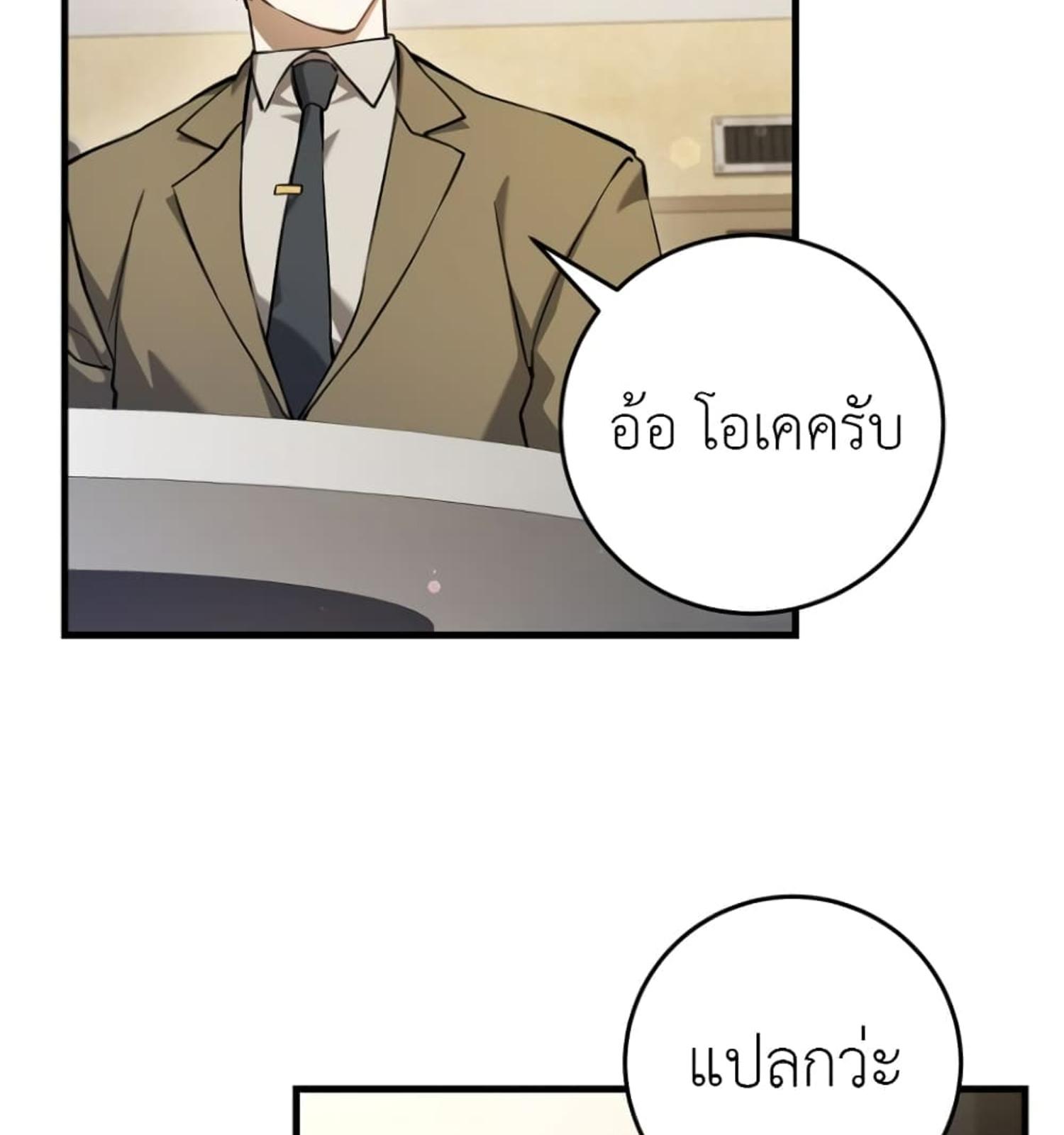 The Hunter Wants to Live Quietly ตอนที่ 10 112