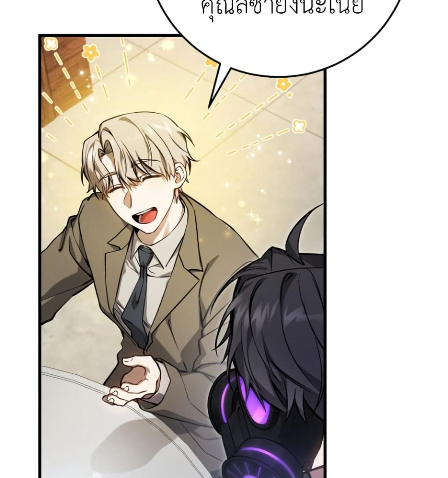 The Hunter Wants to Live Quietly ตอนที่ 10 117