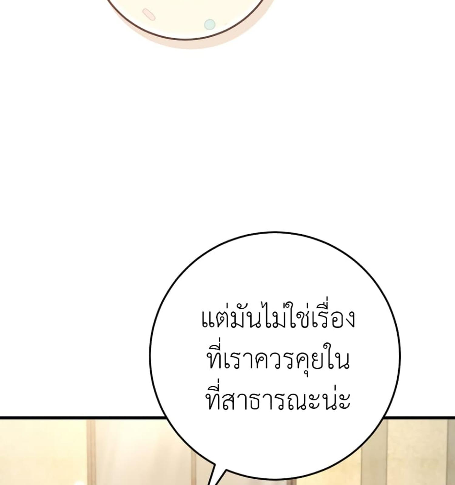 The Hunter Wants to Live Quietly ตอนที่ 10 122