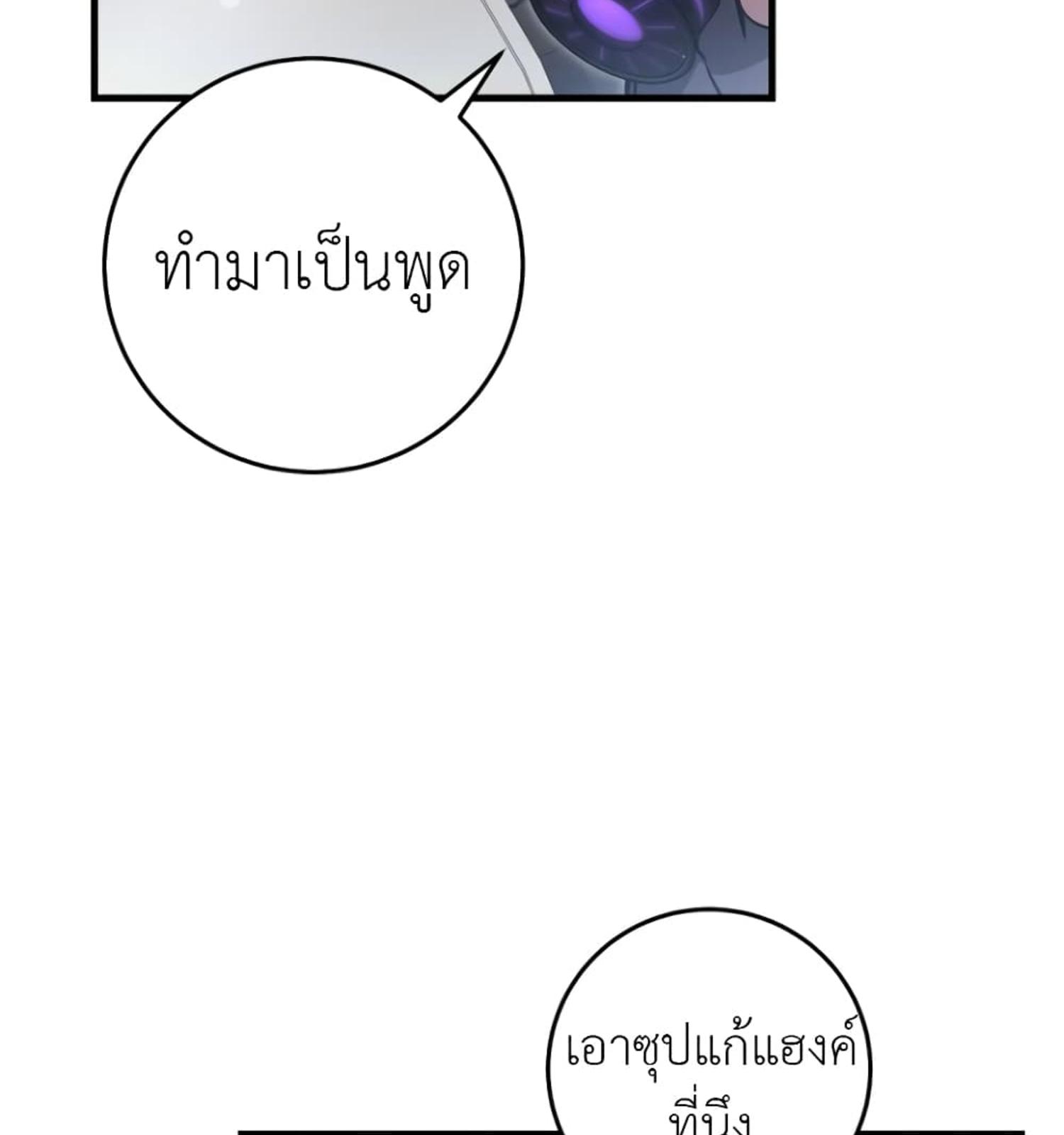 The Hunter Wants to Live Quietly ตอนที่ 10 118