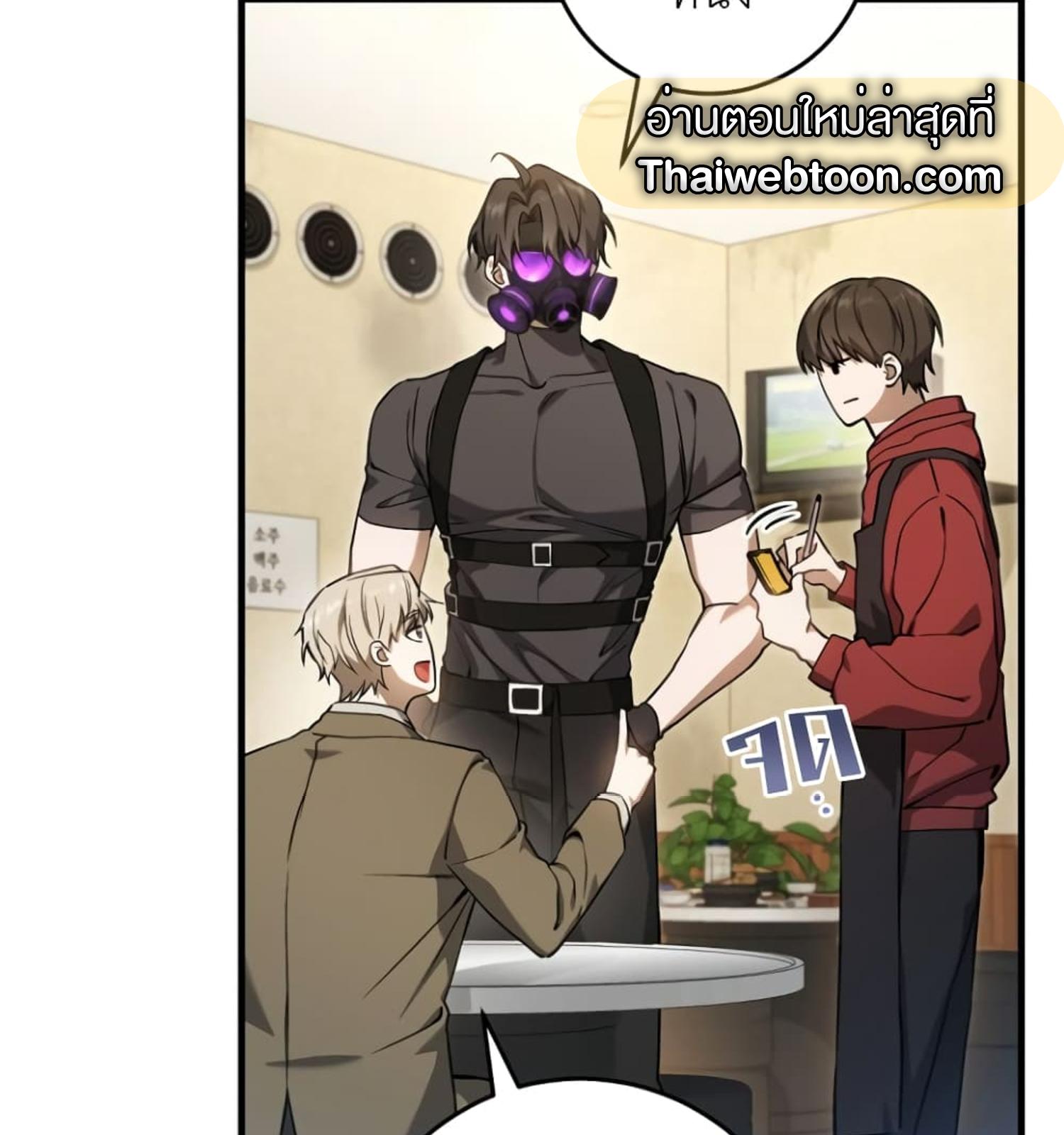 The Hunter Wants to Live Quietly ตอนที่ 10 119