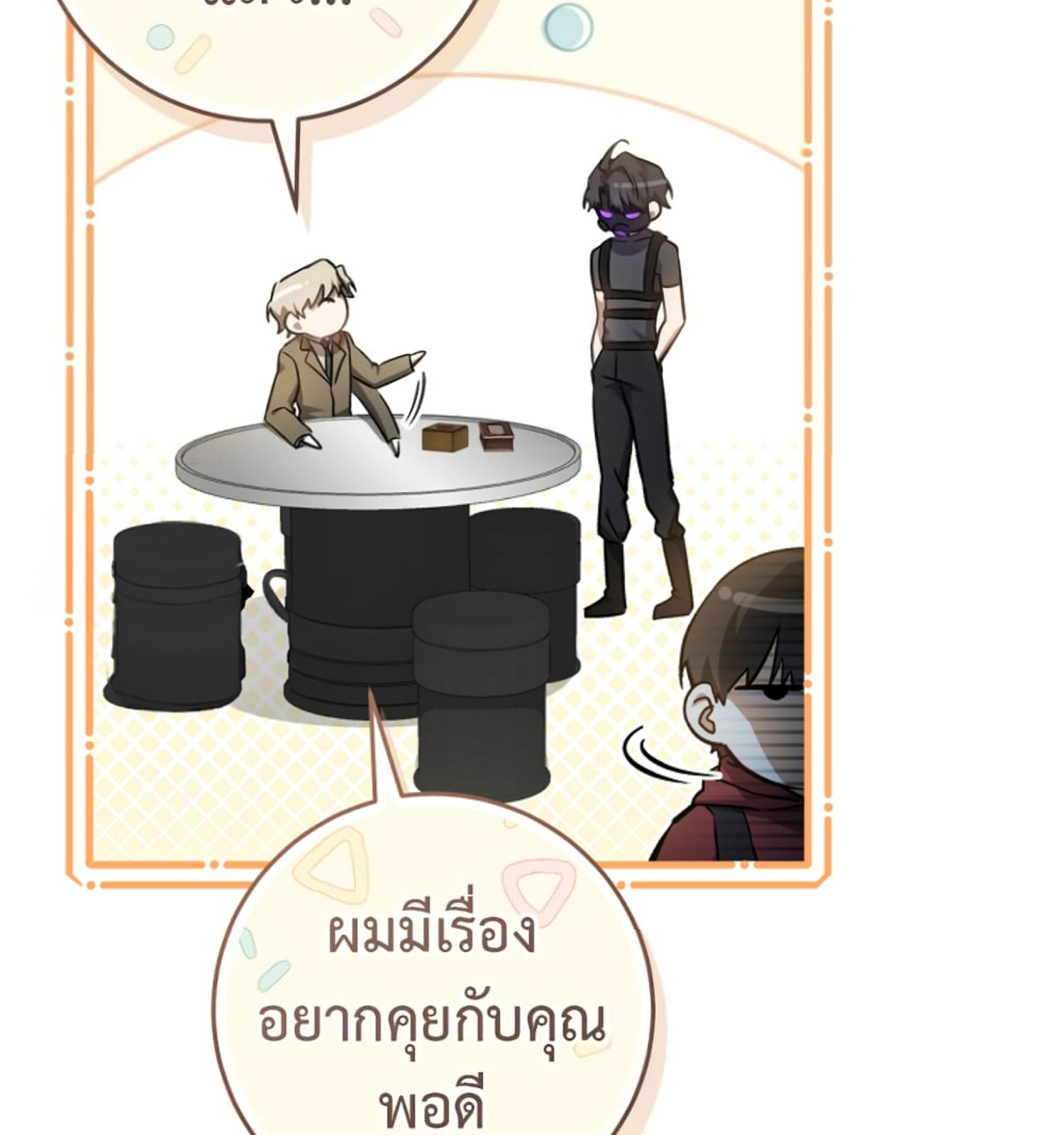 The Hunter Wants to Live Quietly ตอนที่ 10 121