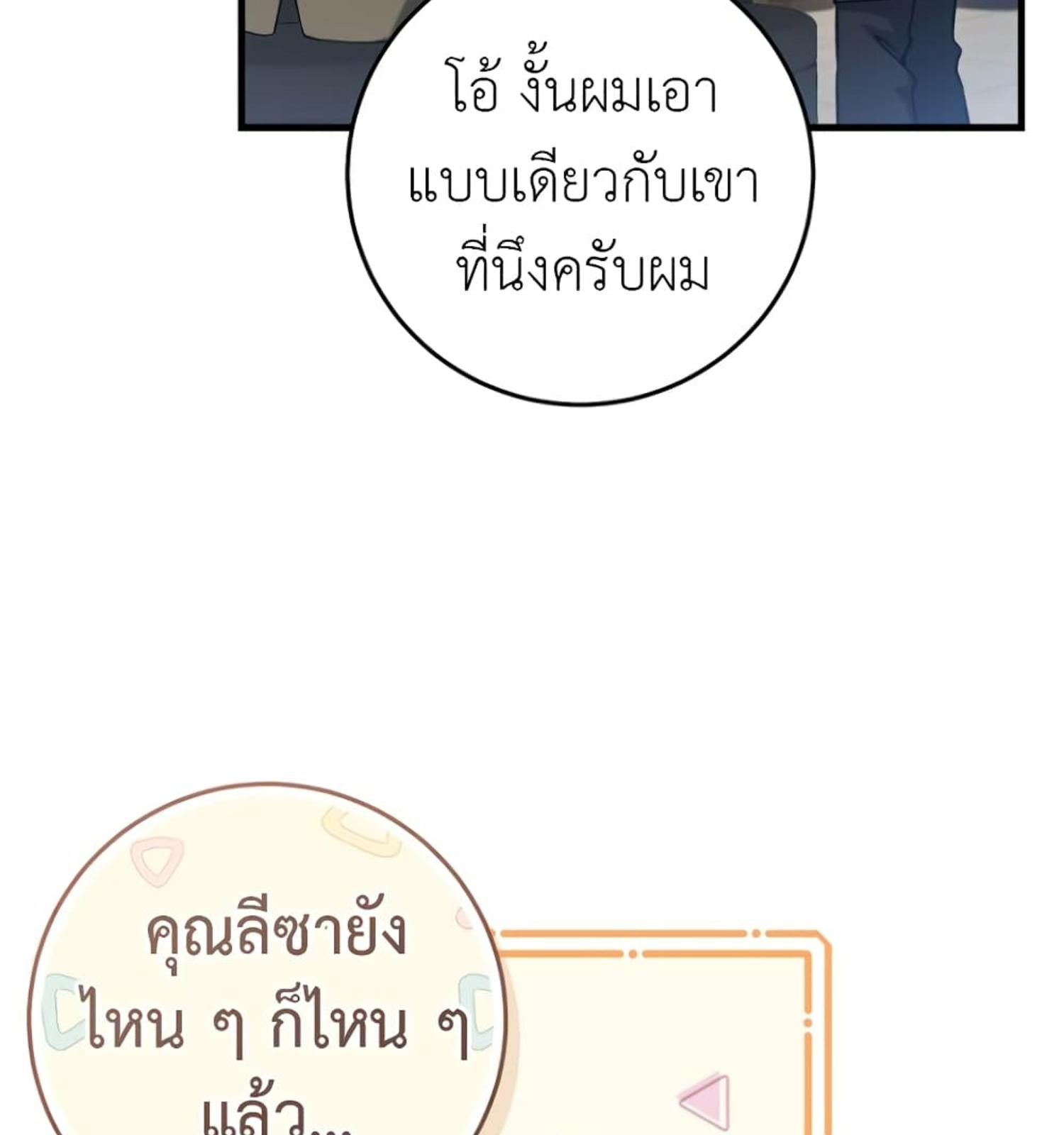 The Hunter Wants to Live Quietly ตอนที่ 10 120