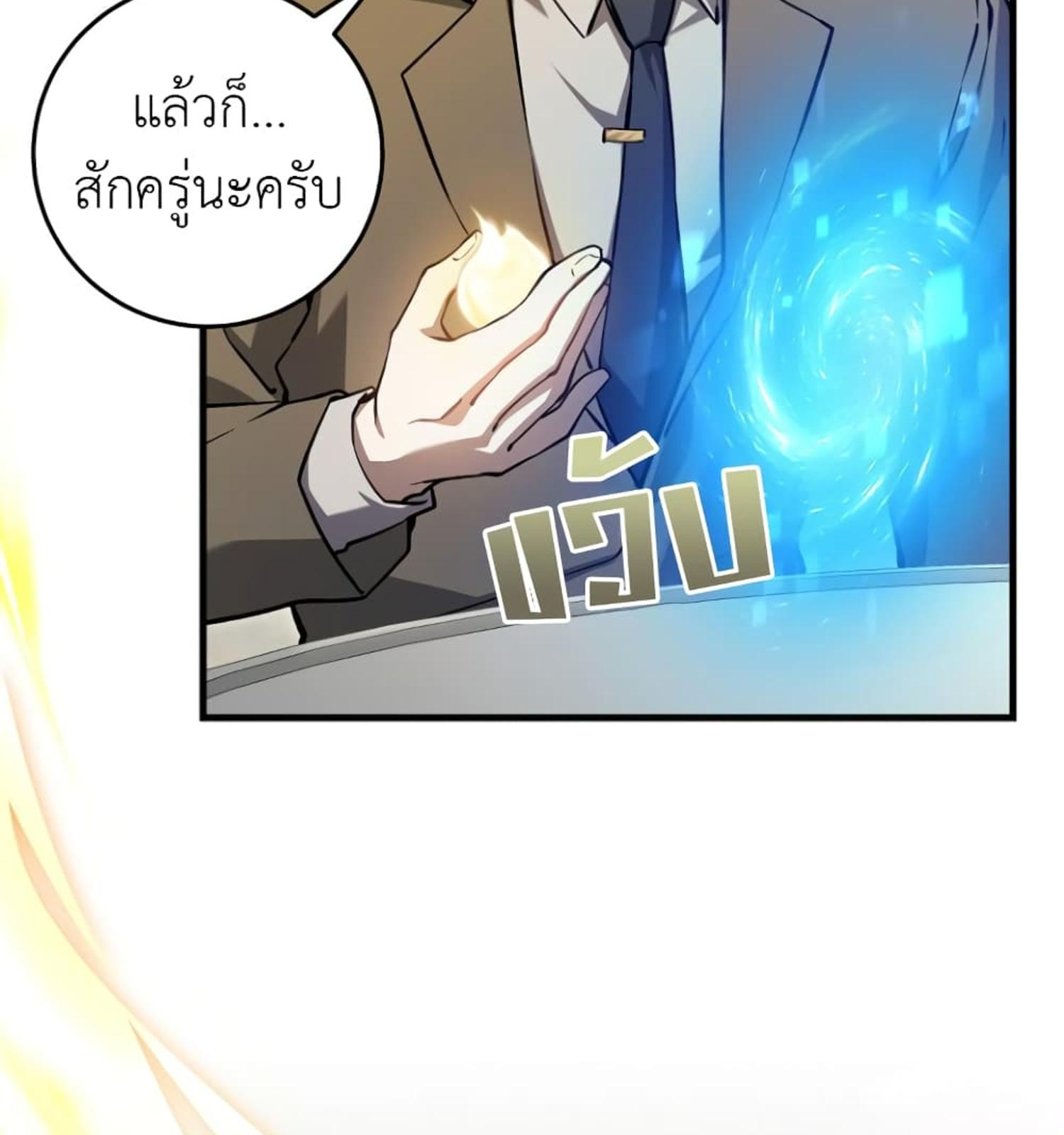 The Hunter Wants to Live Quietly ตอนที่ 10 126