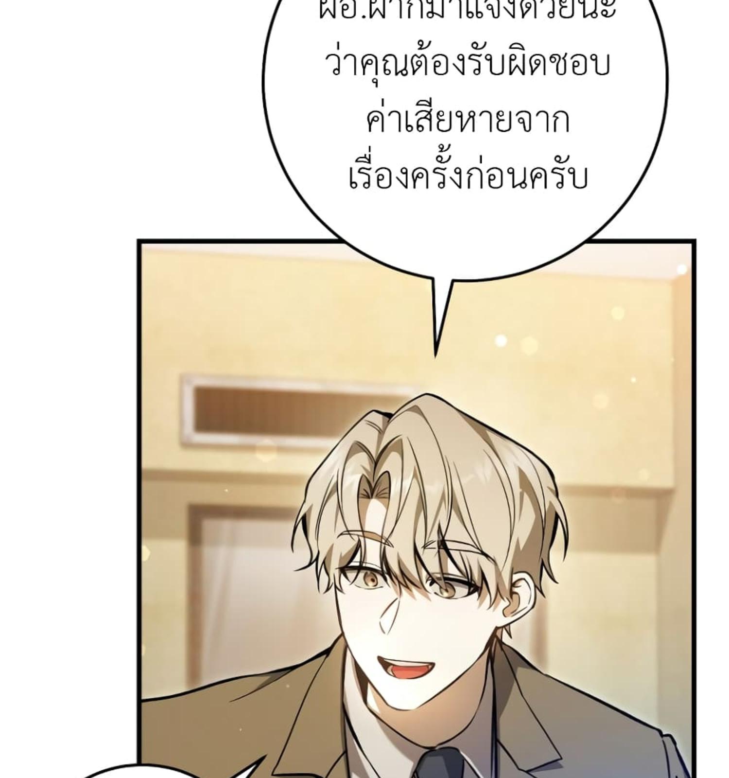 The Hunter Wants to Live Quietly ตอนที่ 10 125