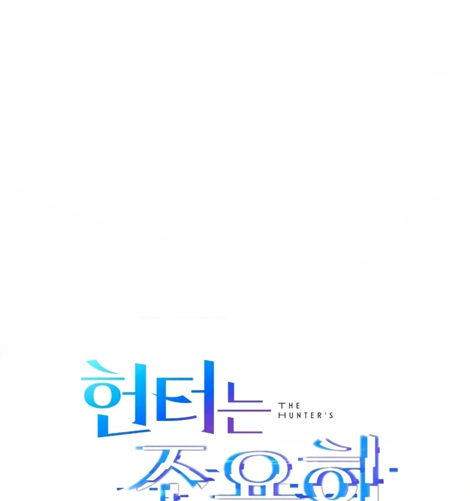 The Hunter Wants to Live Quietly ตอนที่ 11 3
