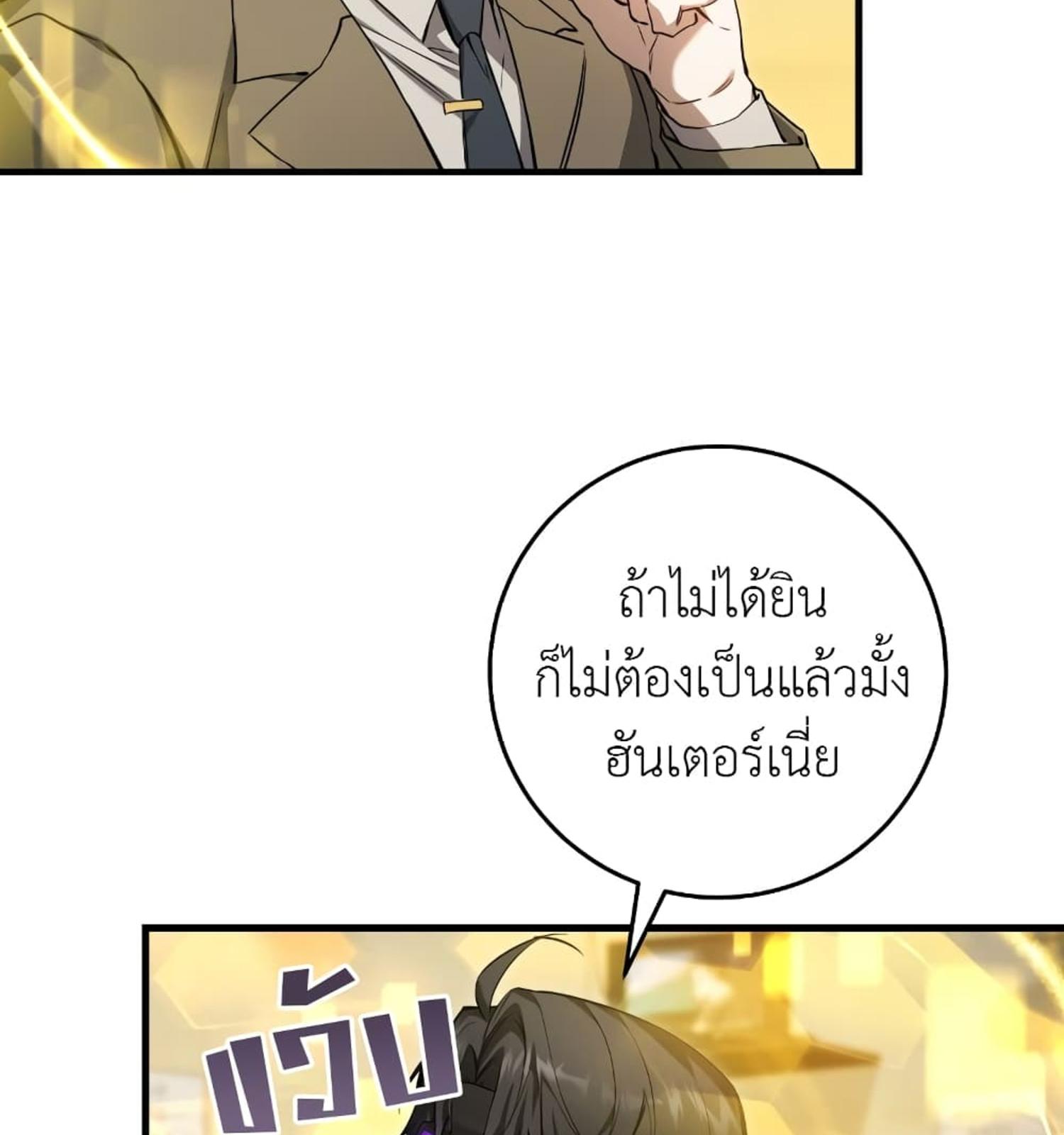 The Hunter Wants to Live Quietly ตอนที่ 11 11