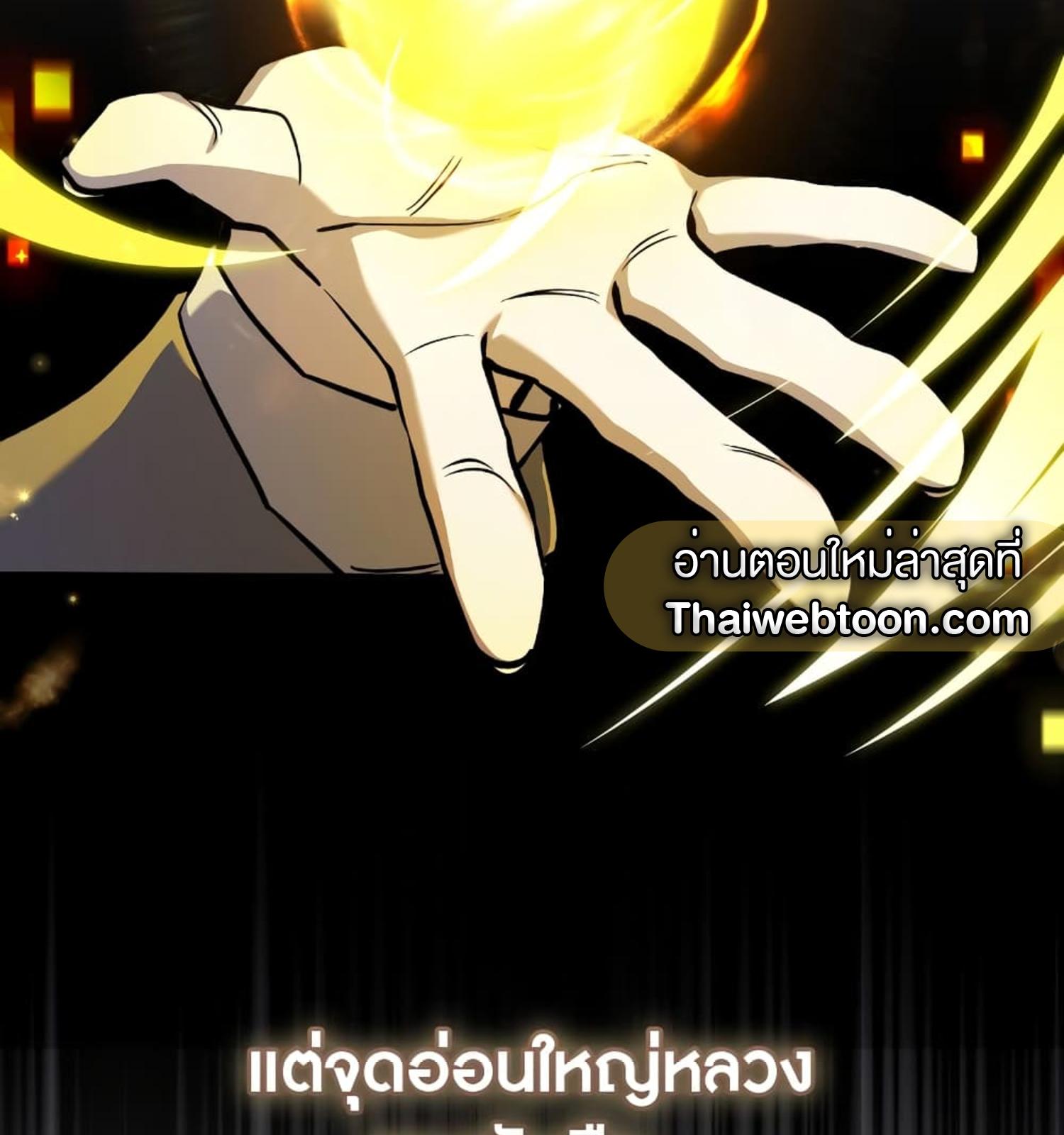 The Hunter Wants to Live Quietly ตอนที่ 11 6