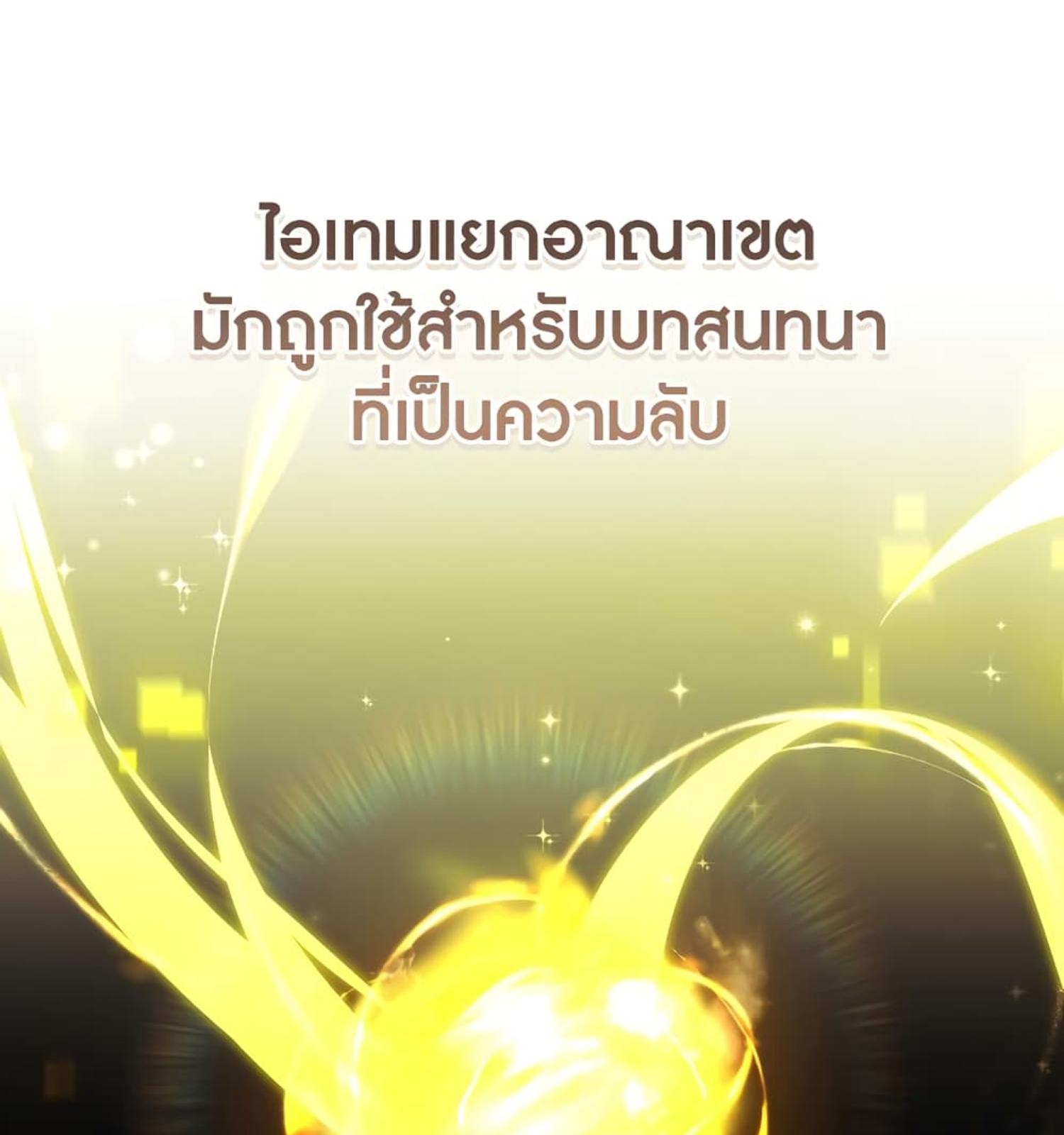 The Hunter Wants to Live Quietly ตอนที่ 11 5