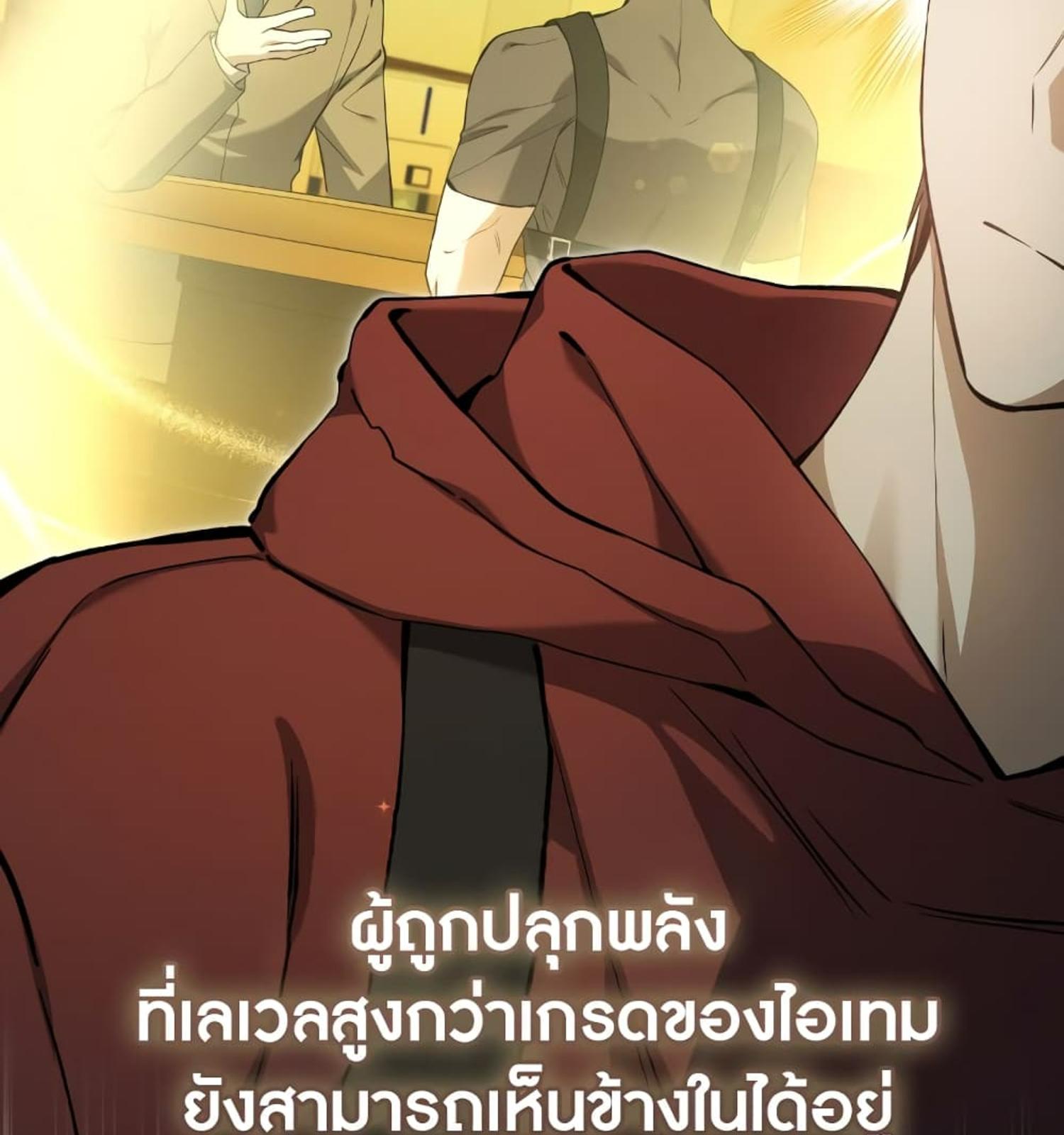 The Hunter Wants to Live Quietly ตอนที่ 11 8