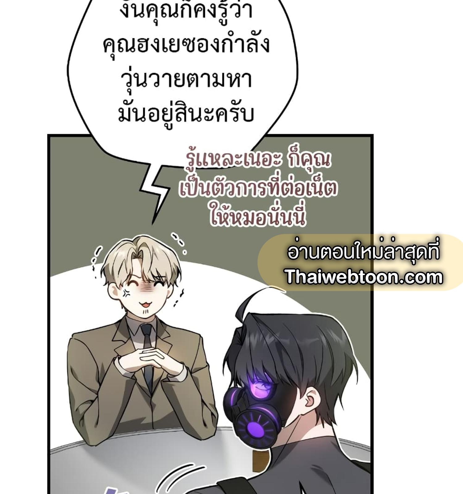 The Hunter Wants to Live Quietly ตอนที่ 11 13