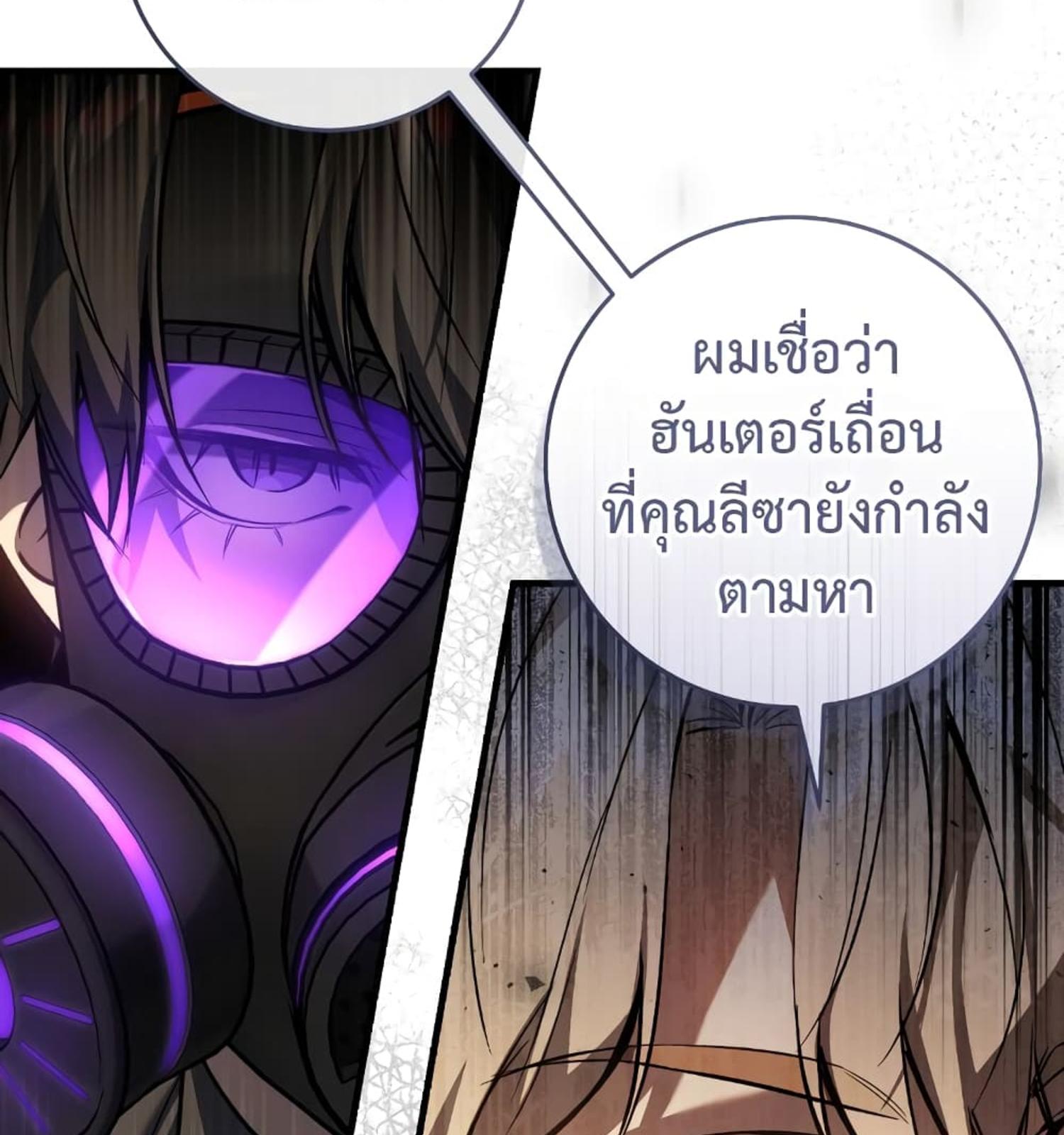 The Hunter Wants to Live Quietly ตอนที่ 11 15