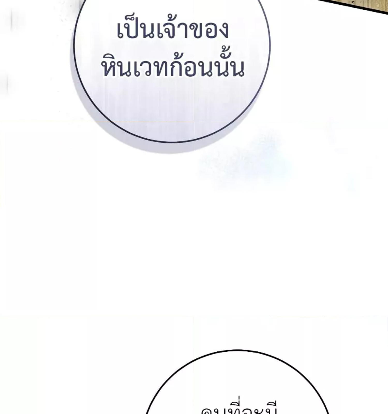 The Hunter Wants to Live Quietly ตอนที่ 11 18