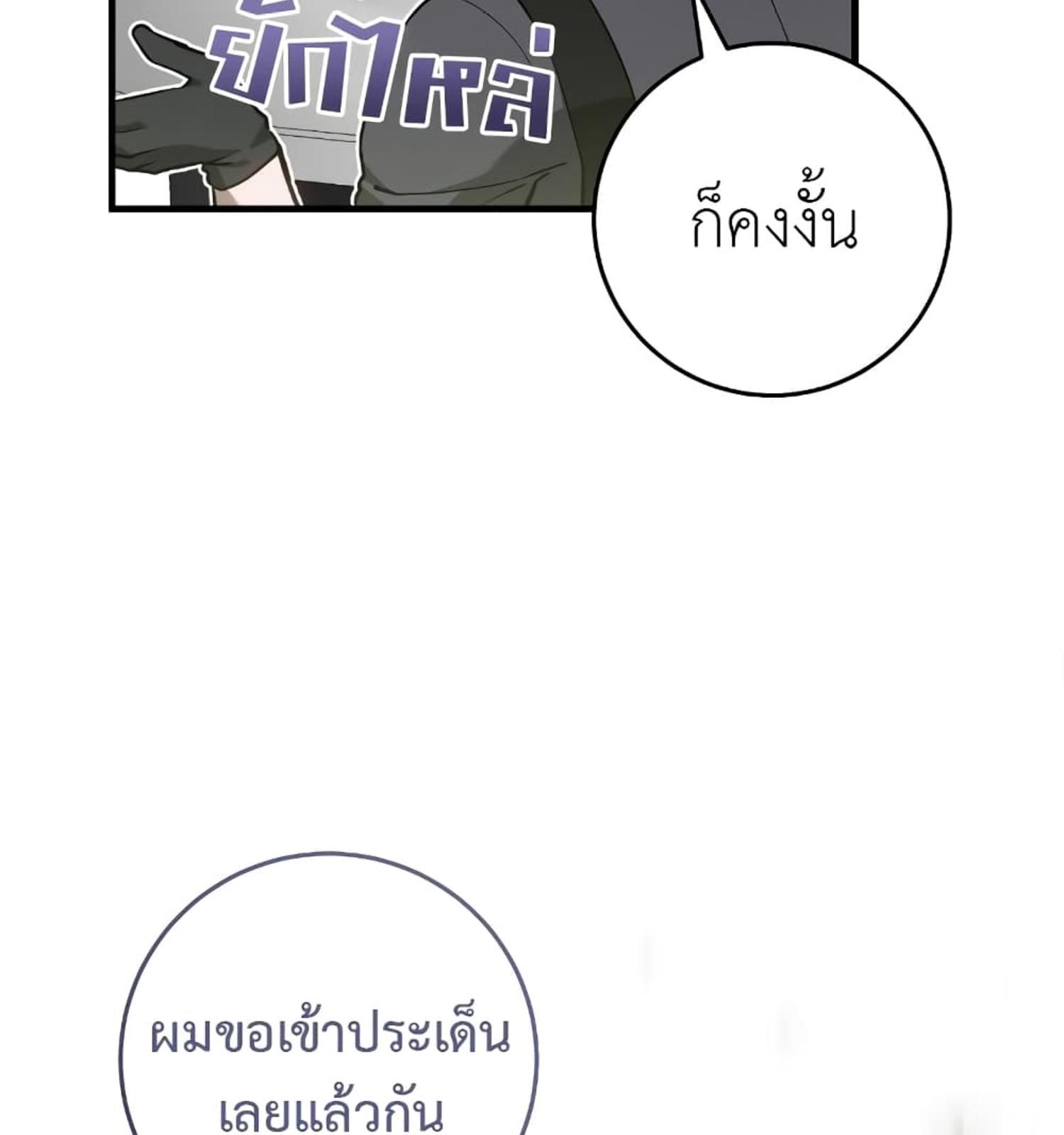 The Hunter Wants to Live Quietly ตอนที่ 11 14