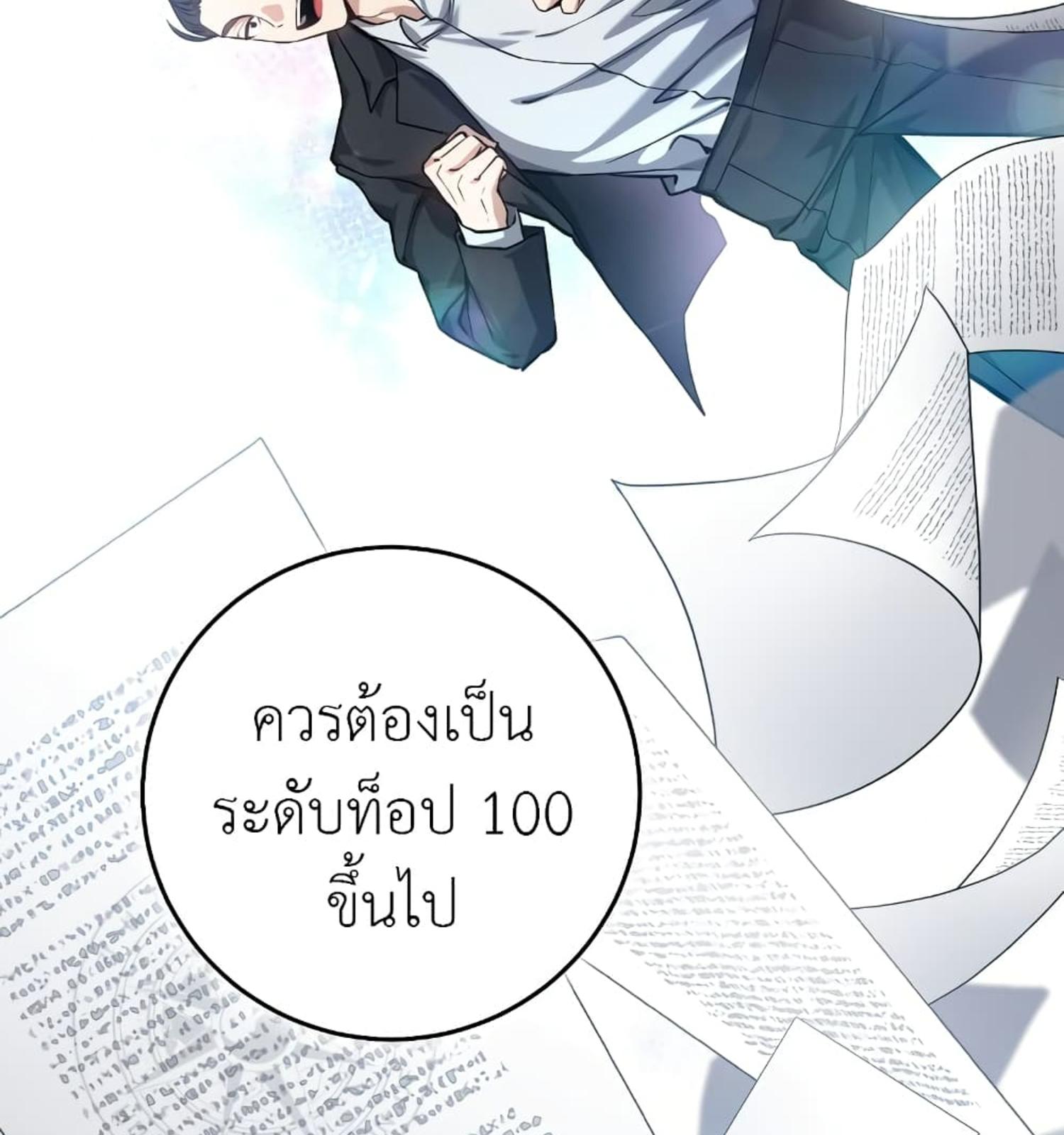 The Hunter Wants to Live Quietly ตอนที่ 11 21
