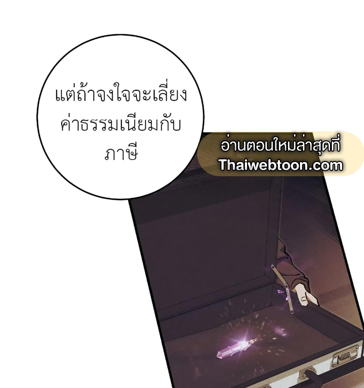 The Hunter Wants to Live Quietly ตอนที่ 11 25