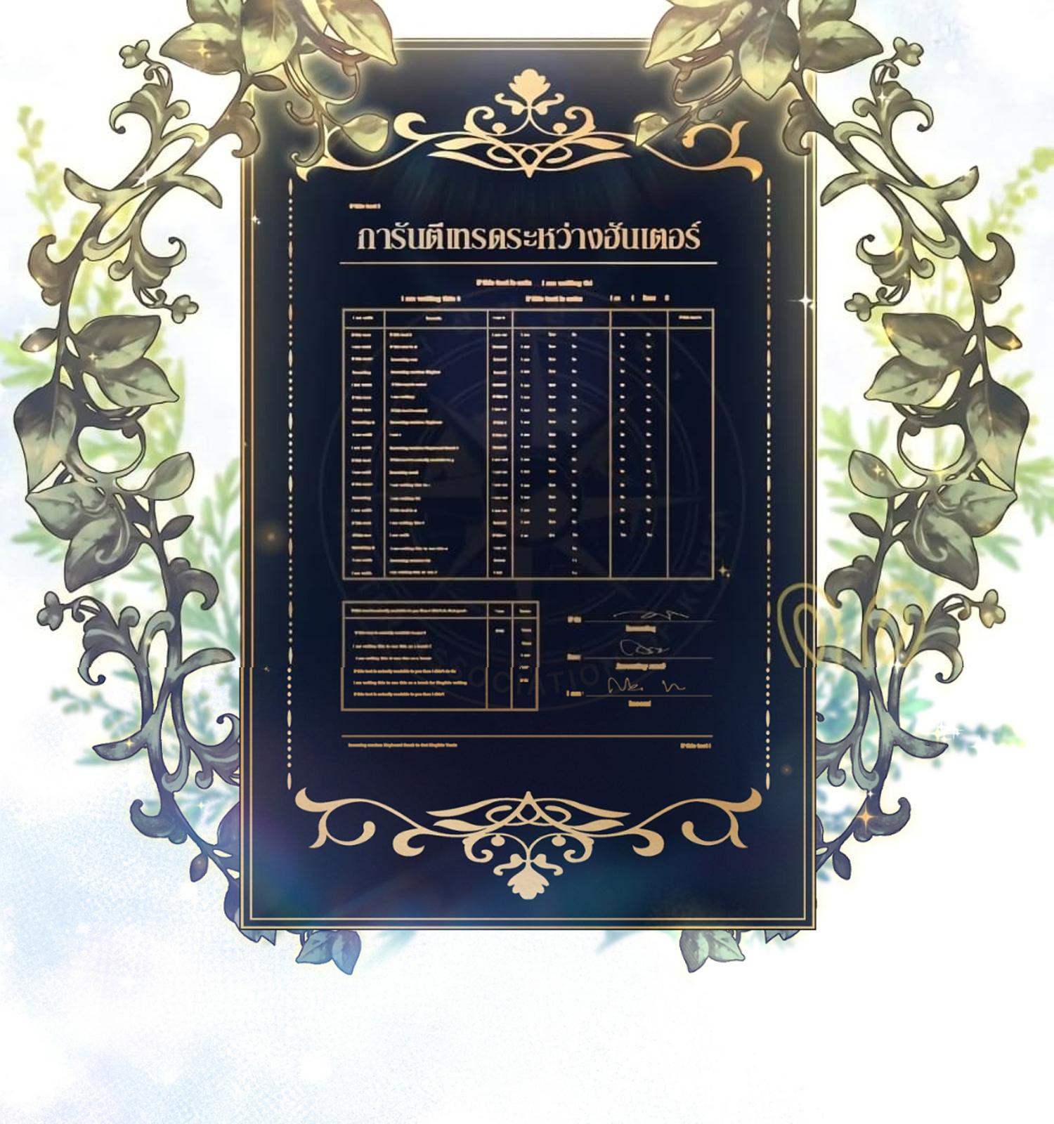 The Hunter Wants to Live Quietly ตอนที่ 11 23