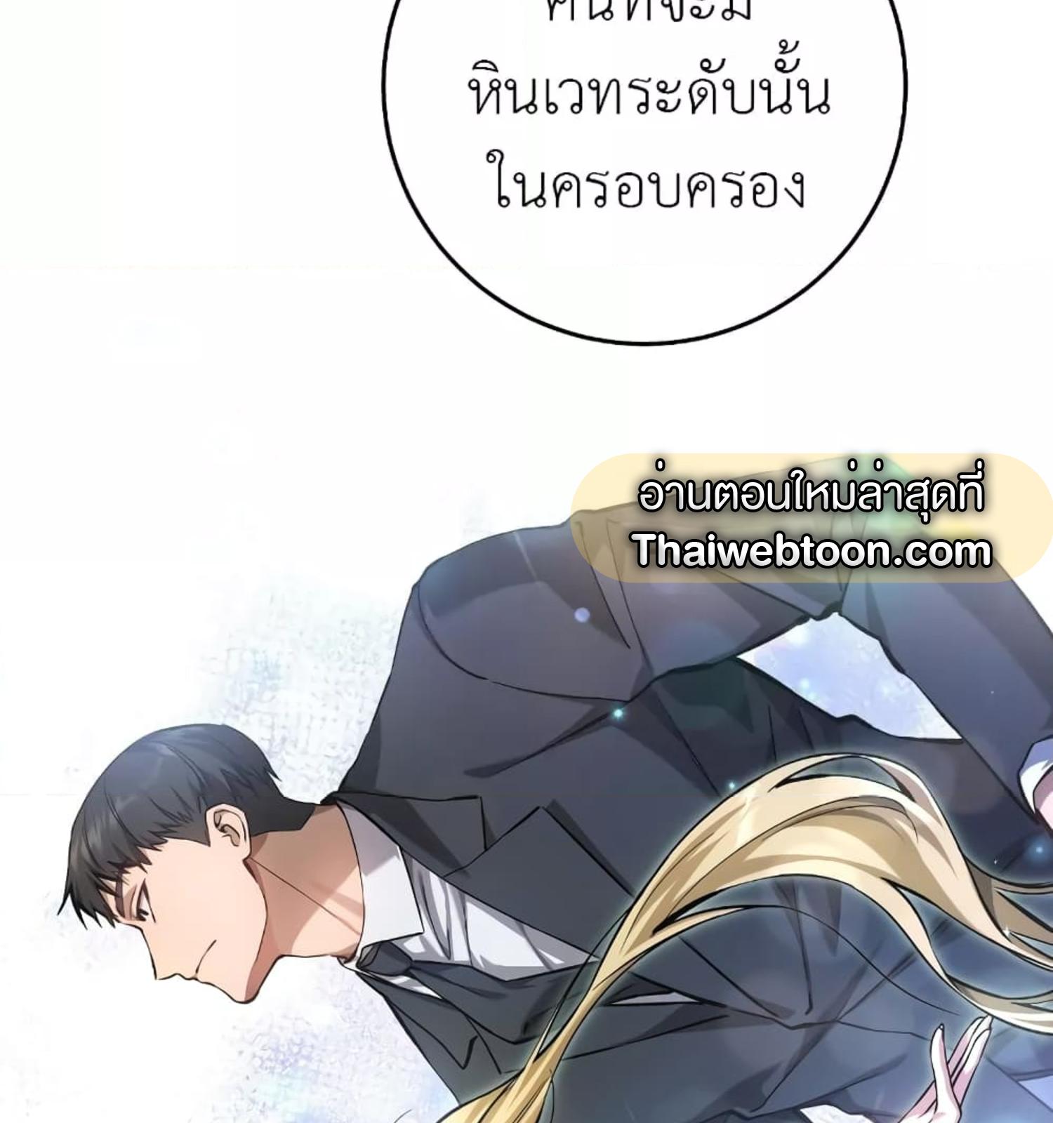 The Hunter Wants to Live Quietly ตอนที่ 11 19