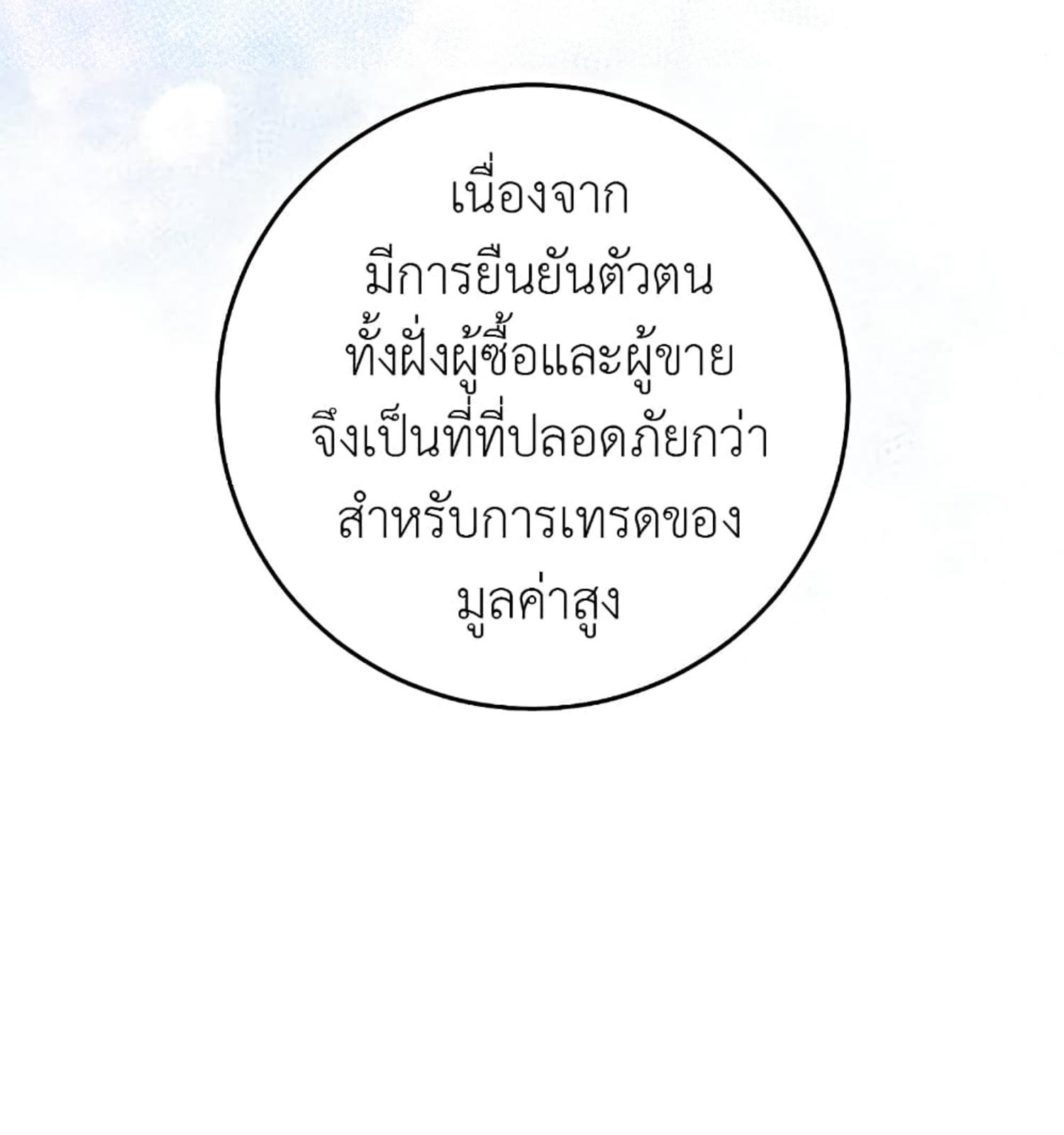 The Hunter Wants to Live Quietly ตอนที่ 11 24