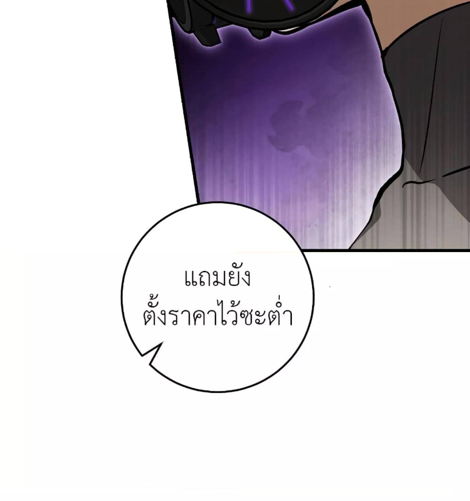 The Hunter Wants to Live Quietly ตอนที่ 11 31