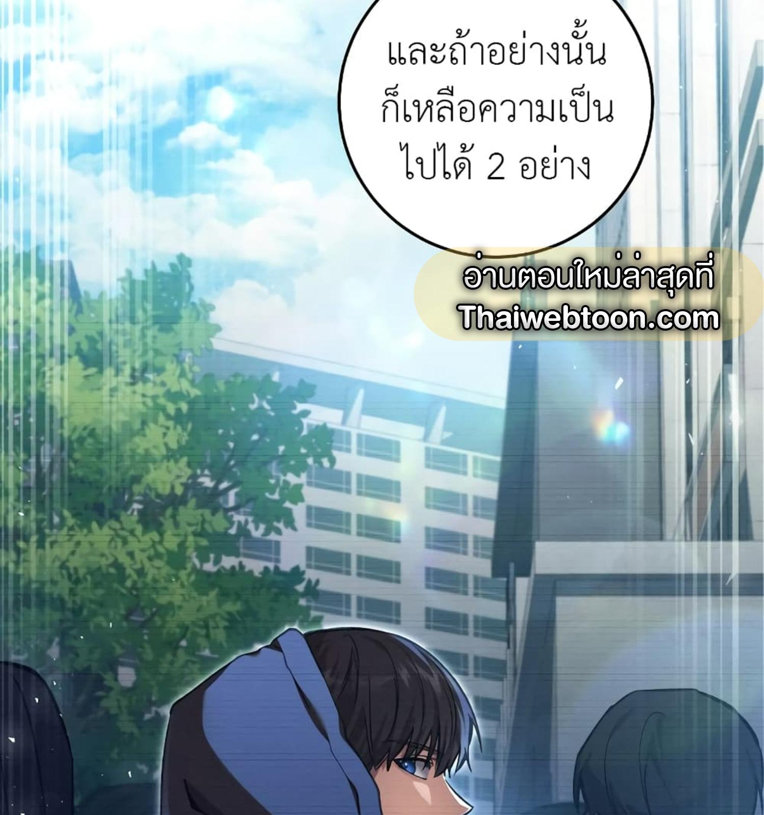 The Hunter Wants to Live Quietly ตอนที่ 11 34