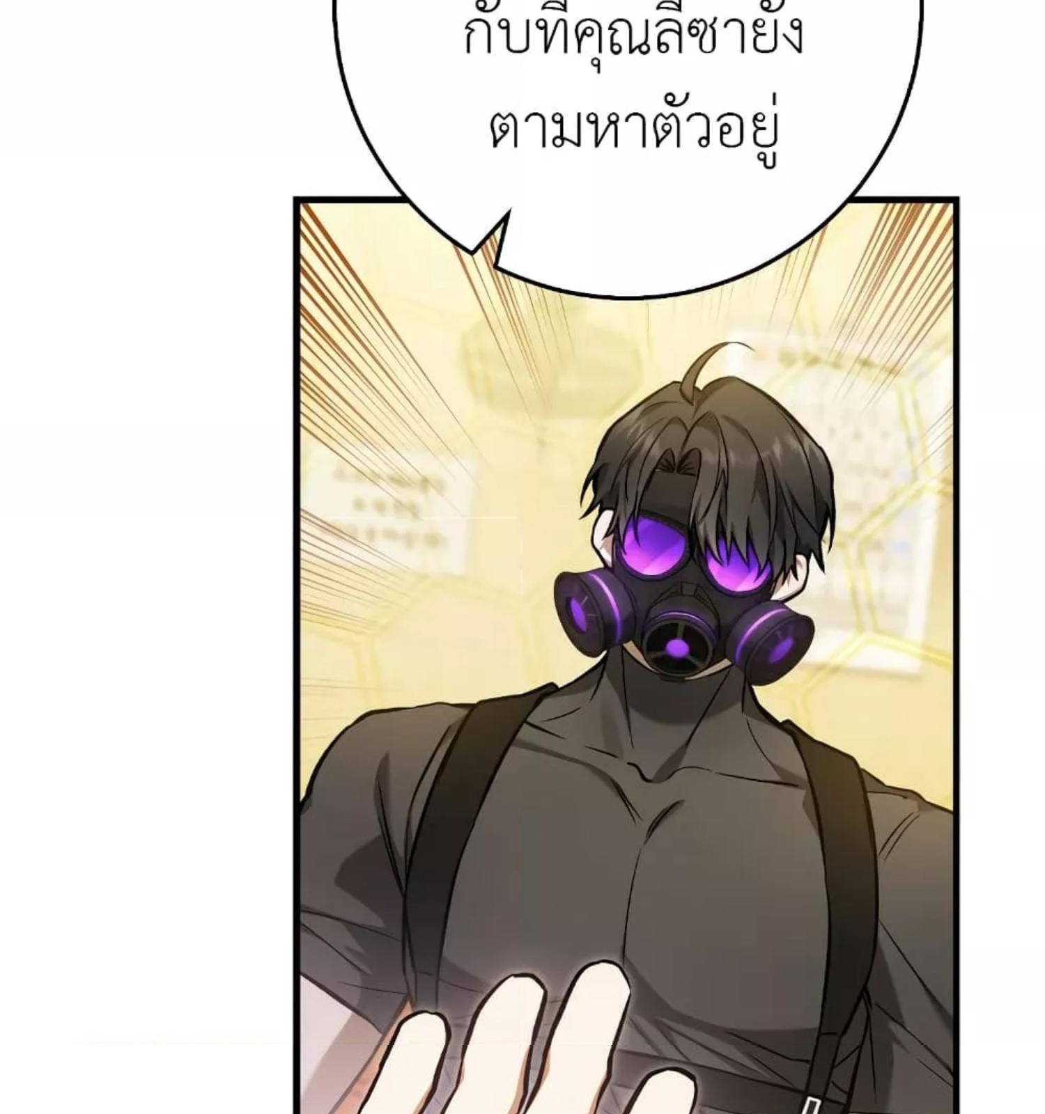 The Hunter Wants to Live Quietly ตอนที่ 11 40