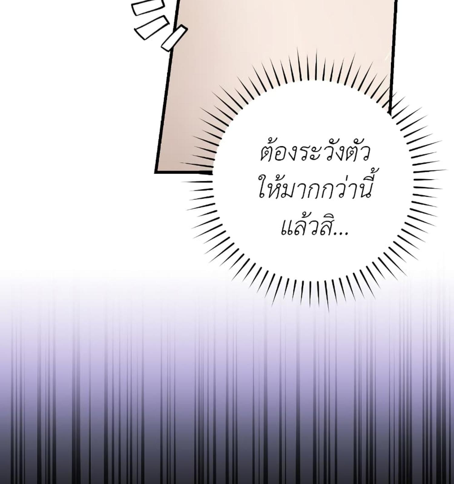 The Hunter Wants to Live Quietly ตอนที่ 11 44