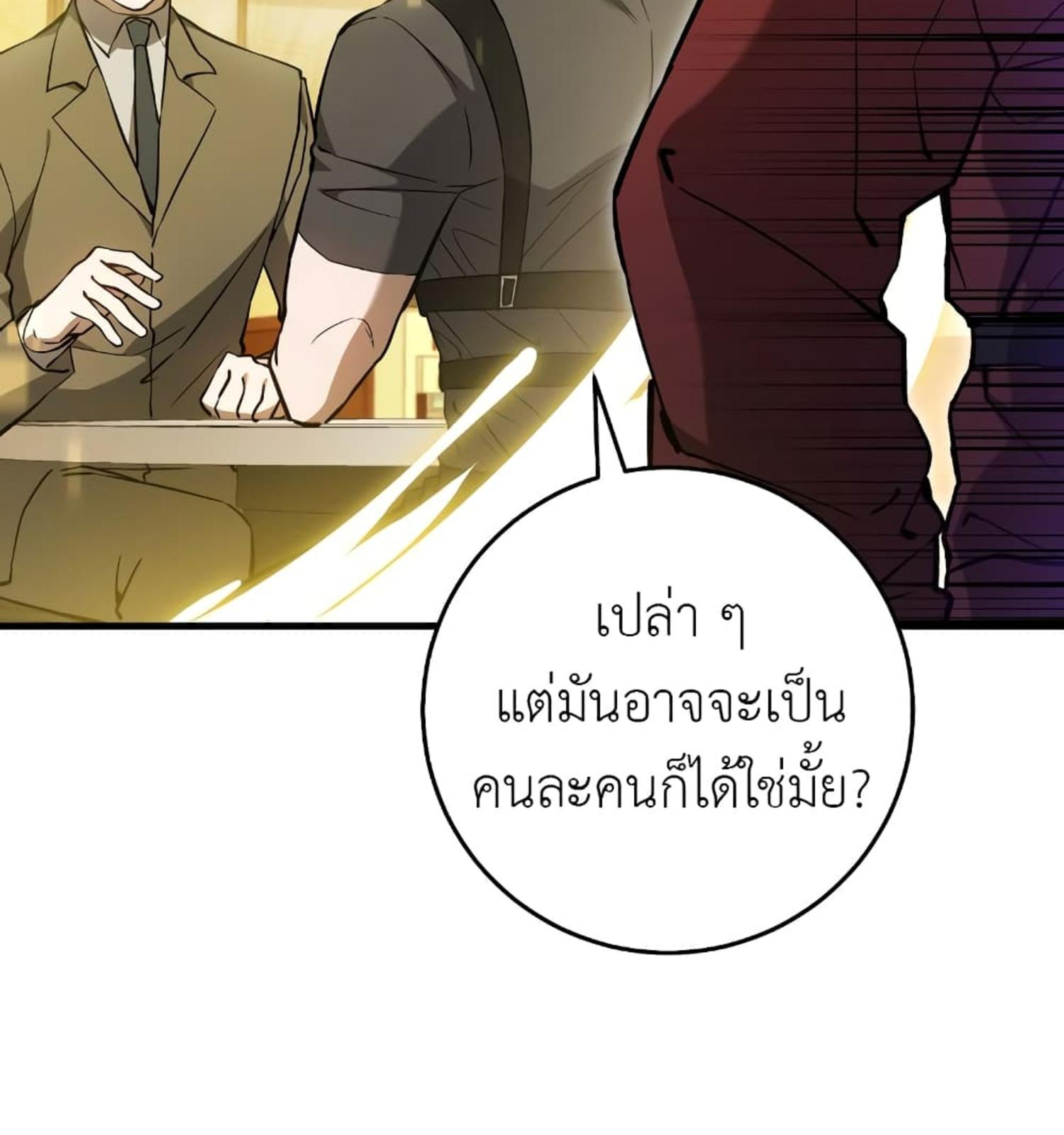 The Hunter Wants to Live Quietly ตอนที่ 11 50