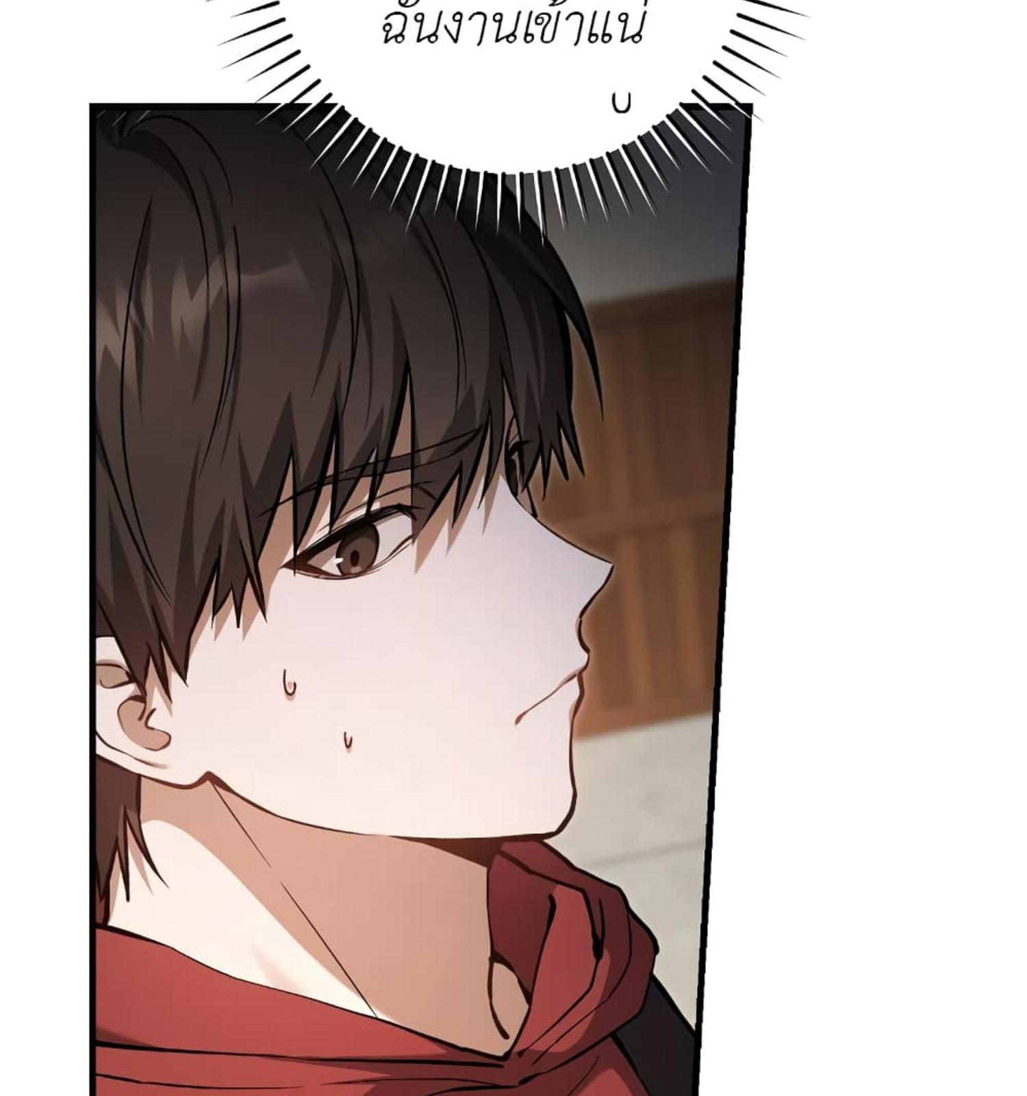 The Hunter Wants to Live Quietly ตอนที่ 11 42