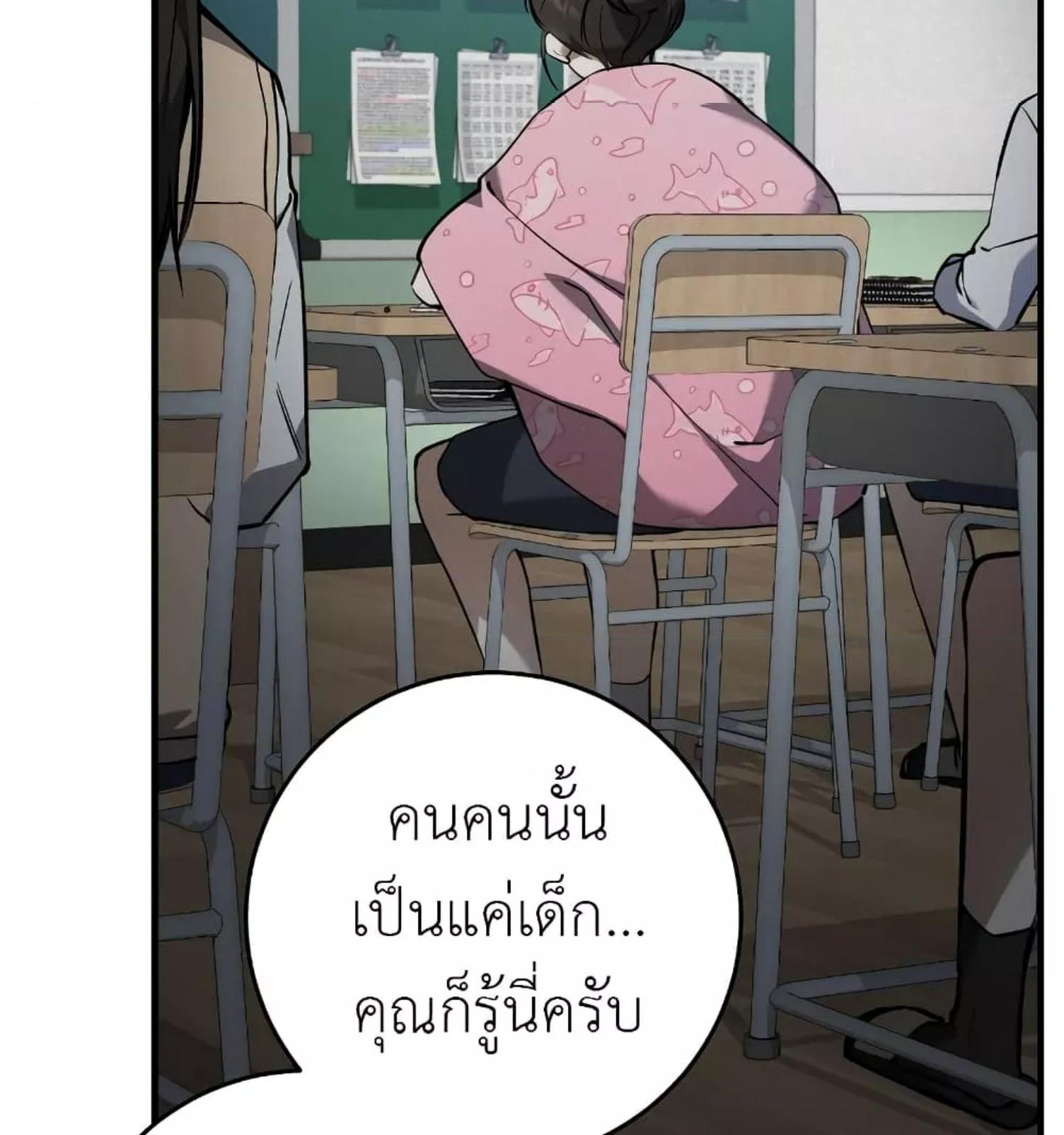 The Hunter Wants to Live Quietly ตอนที่ 11 55
