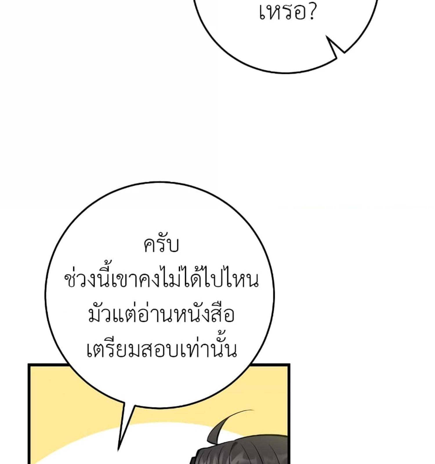 The Hunter Wants to Live Quietly ตอนที่ 11 57