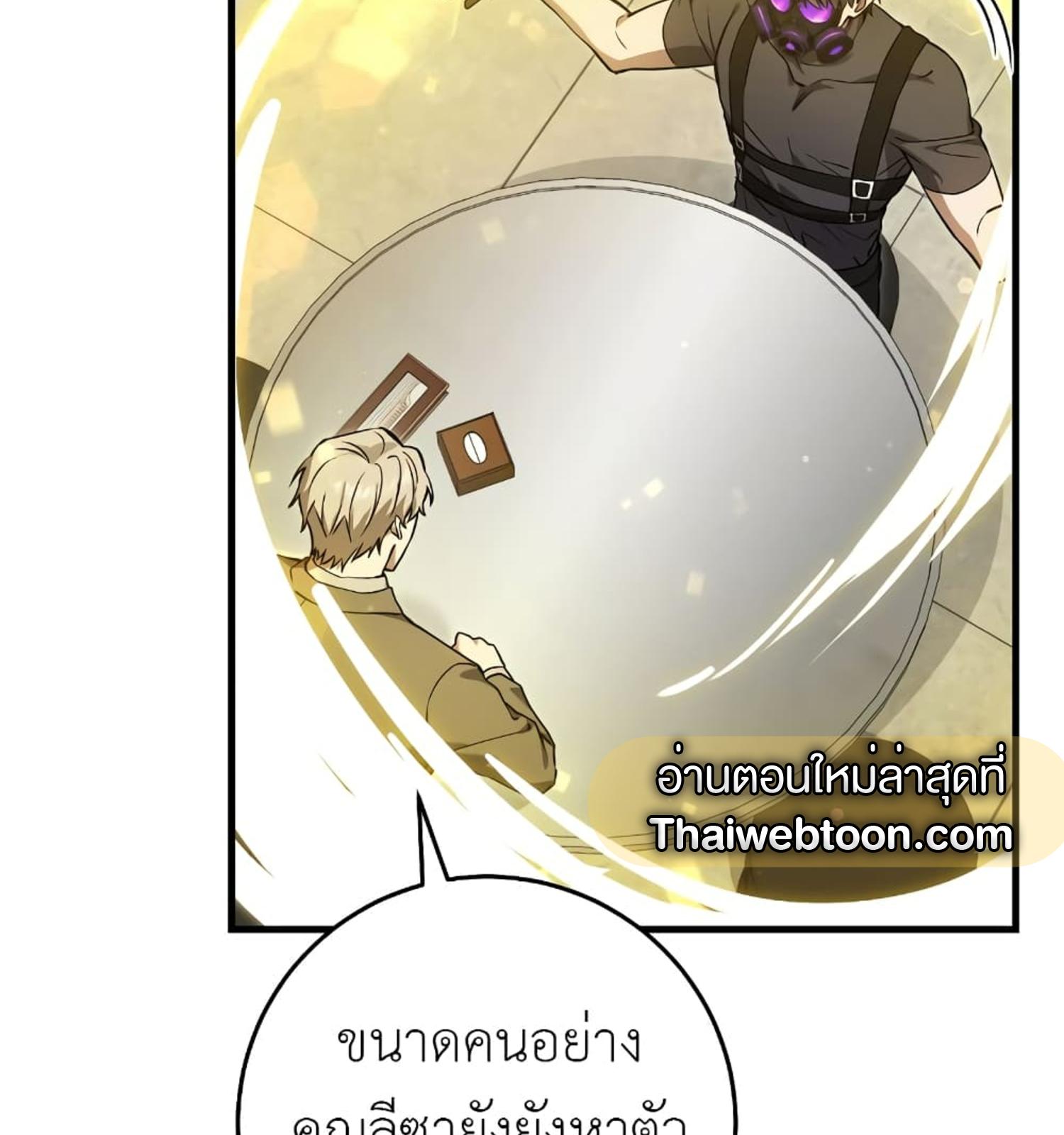 The Hunter Wants to Live Quietly ตอนที่ 11 60