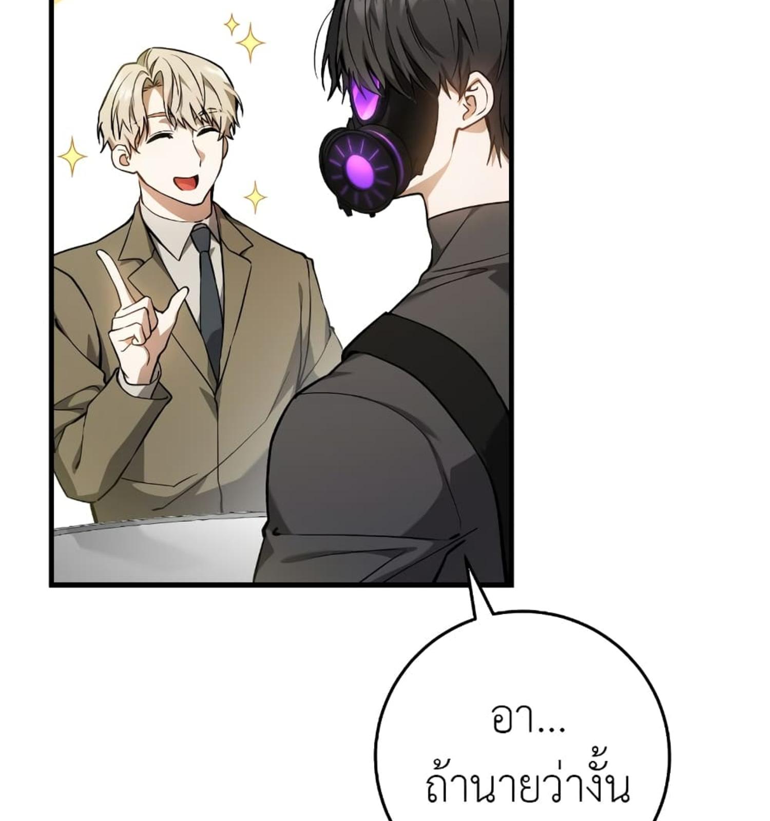 The Hunter Wants to Live Quietly ตอนที่ 11 58