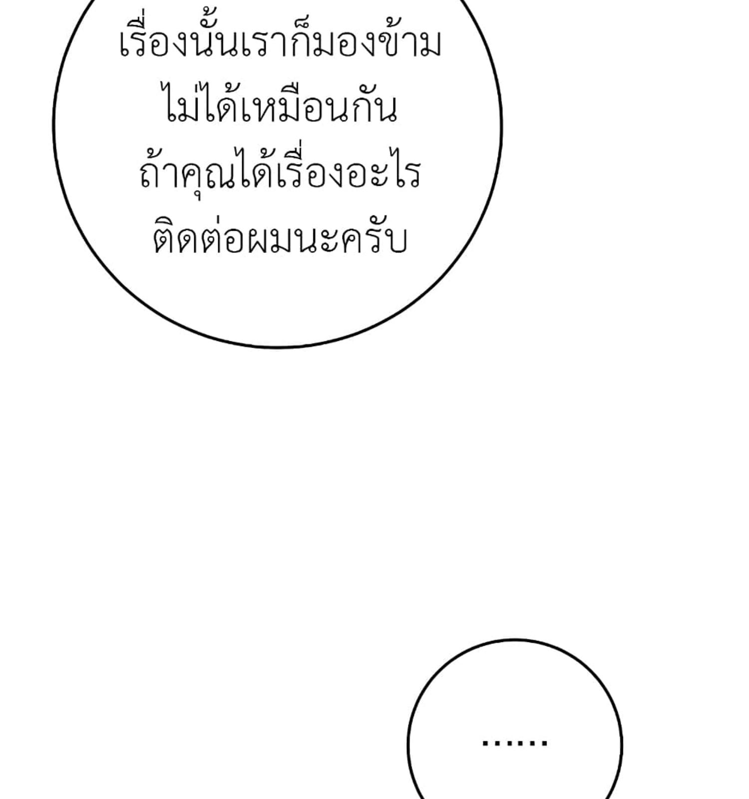 The Hunter Wants to Live Quietly ตอนที่ 11 63
