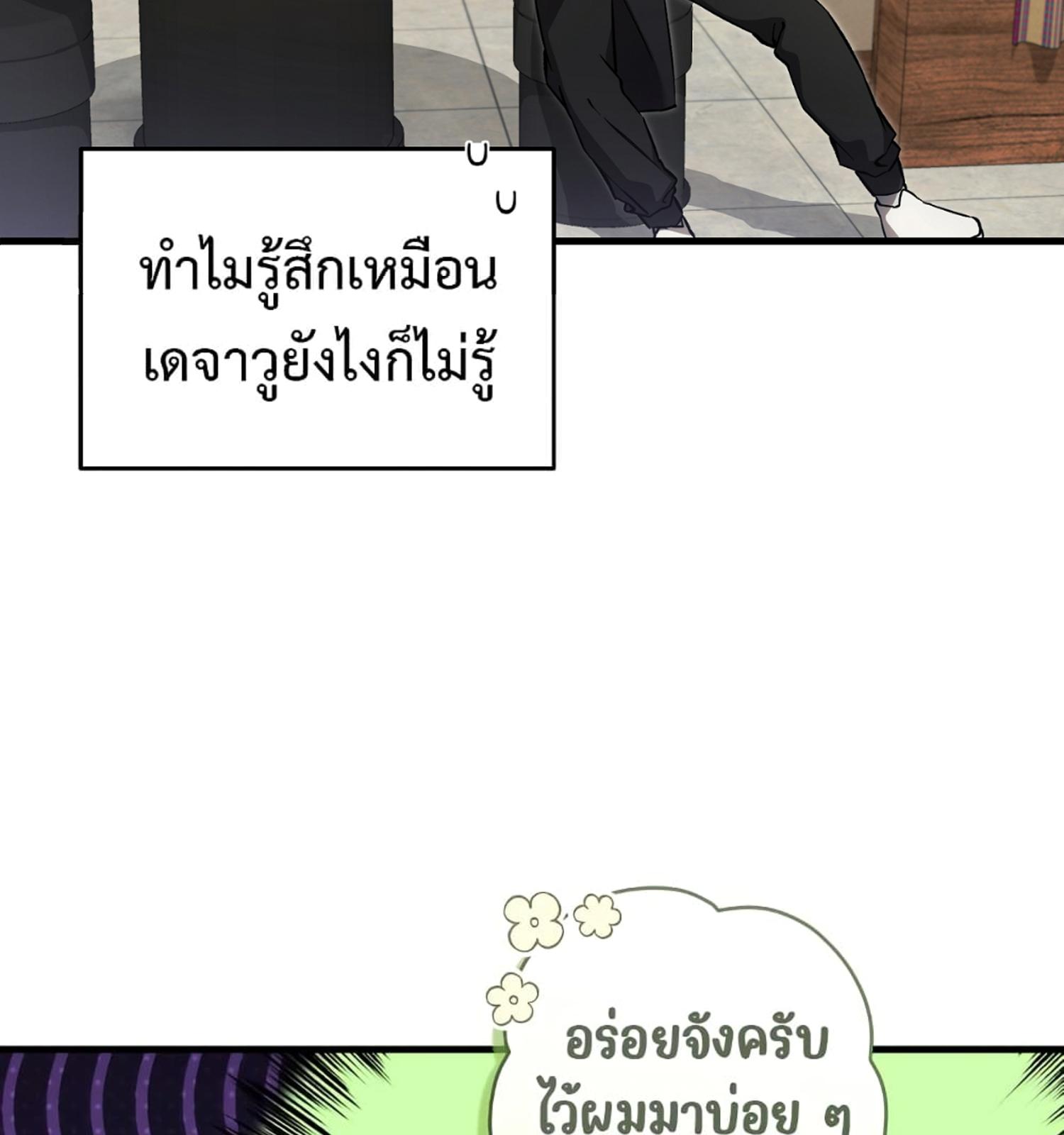 The Hunter Wants to Live Quietly ตอนที่ 11 69