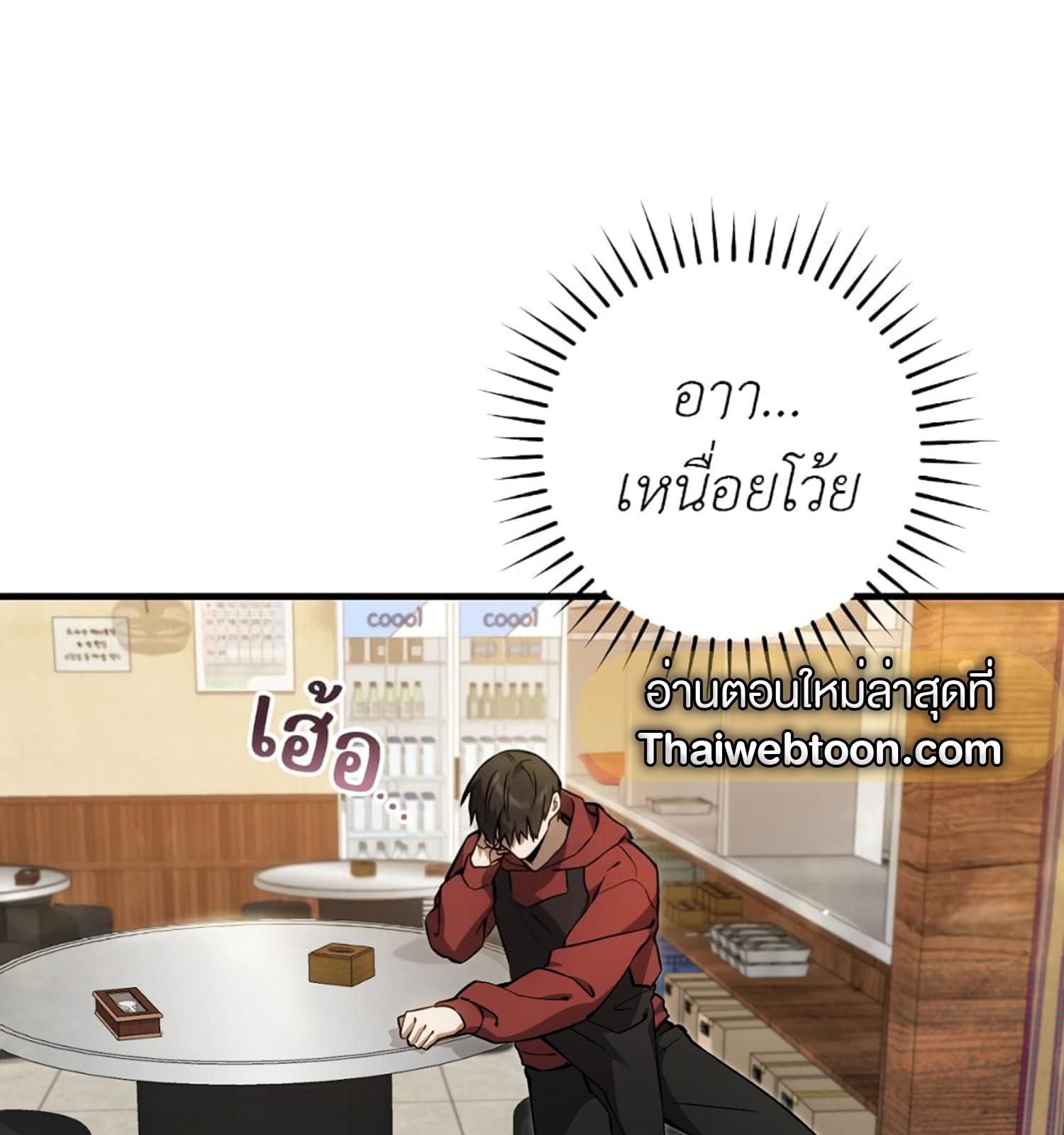 The Hunter Wants to Live Quietly ตอนที่ 11 68